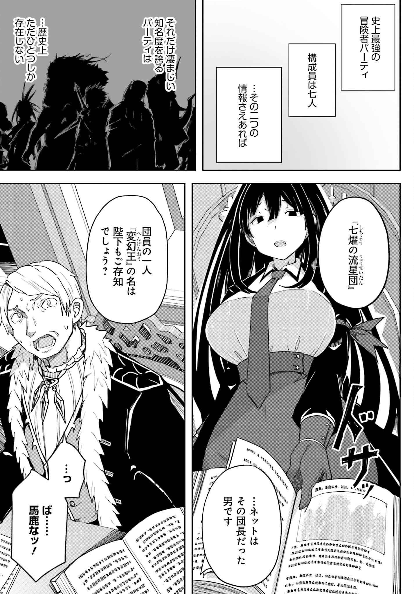JINMYAKU CHEAT DE HAJIMERU HITOMAKASE EIYUUTAN - raw - Chapter 30 - https://jpdd.ccdd.to/JPDD/jinmyakucheatdehajimeruhitomakaseeiyuutan/300000/4hyxgjtby0d.png