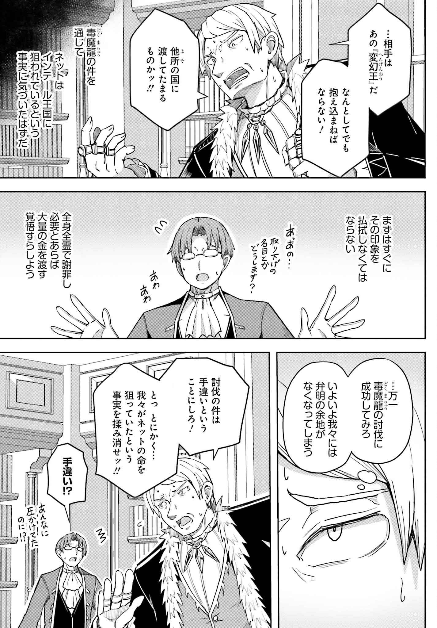JINMYAKU CHEAT DE HAJIMERU HITOMAKASE EIYUUTAN - raw - Chapter 30 - https://jpdd.ccdd.to/JPDD/jinmyakucheatdehajimeruhitomakaseeiyuutan/300000/4ko3sfpln5r.png
