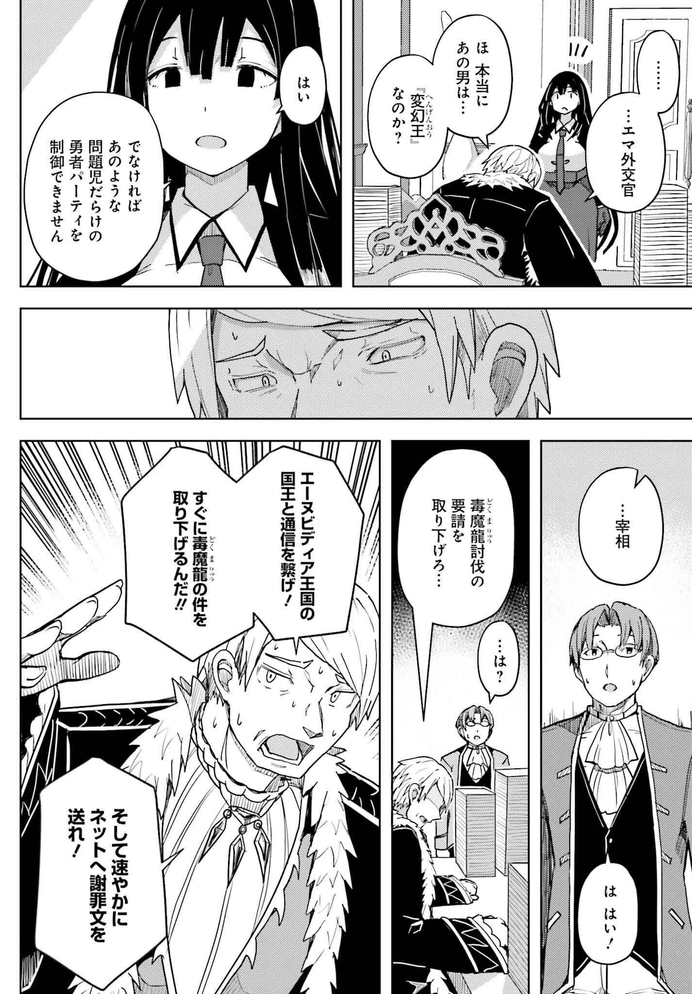 JINMYAKU CHEAT DE HAJIMERU HITOMAKASE EIYUUTAN - raw - Chapter 30 - https://jpdd.ccdd.to/JPDD/jinmyakucheatdehajimeruhitomakaseeiyuutan/300000/akhlkaqsbfu.png