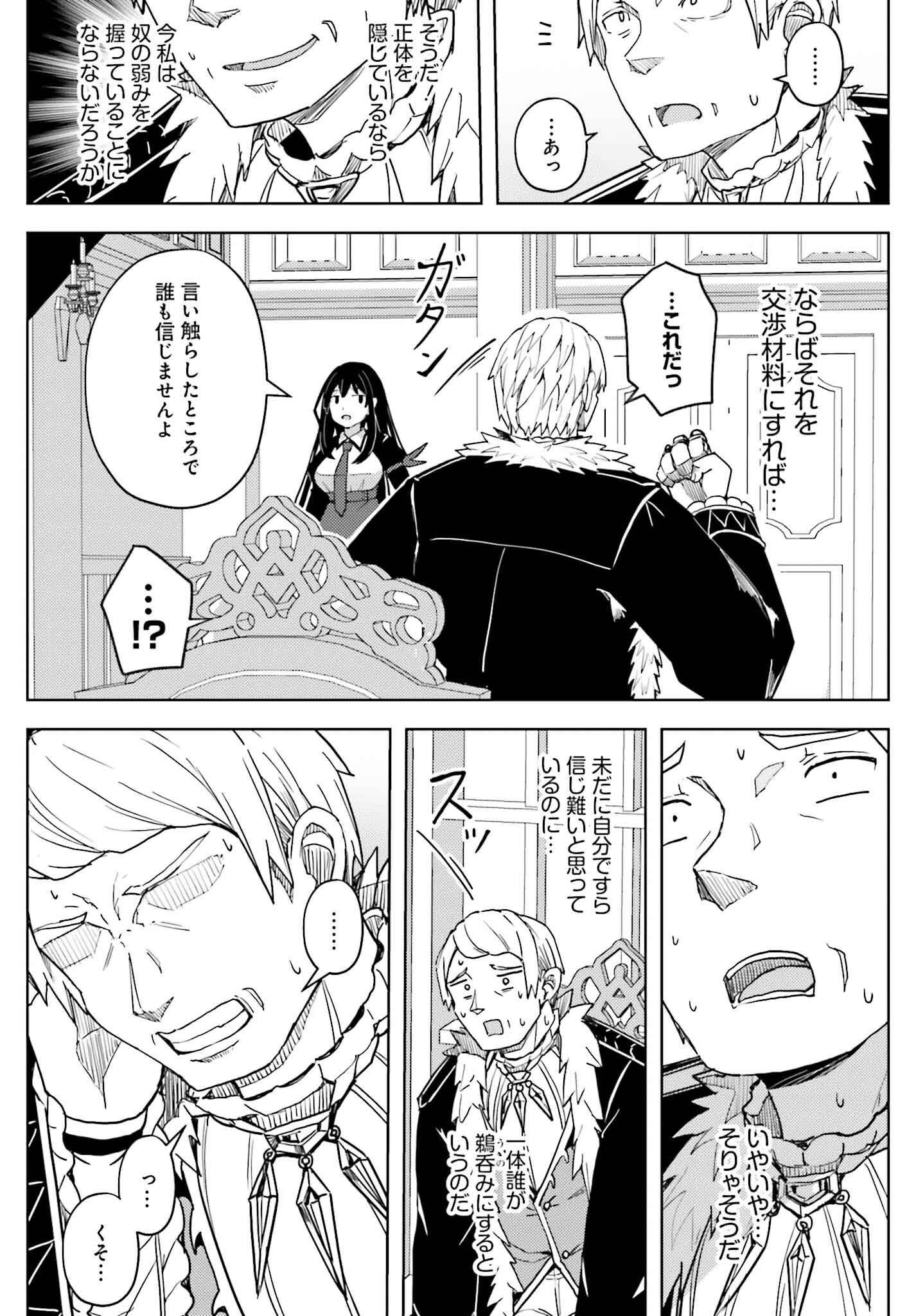 JINMYAKU CHEAT DE HAJIMERU HITOMAKASE EIYUUTAN - raw - Chapter 30 - https://jpdd.ccdd.to/JPDD/jinmyakucheatdehajimeruhitomakaseeiyuutan/300000/auc0ke1p0dt.png