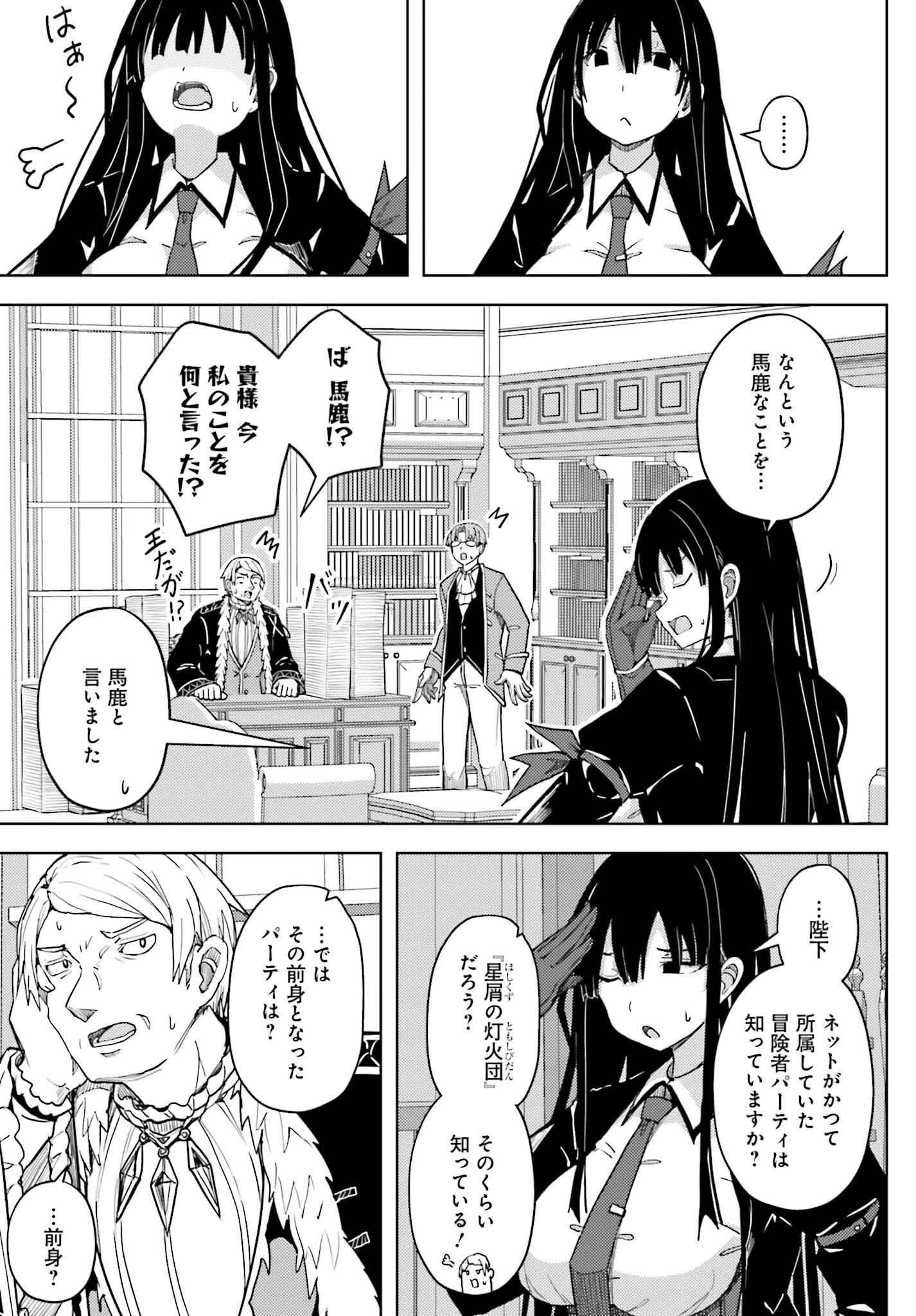 JINMYAKU CHEAT DE HAJIMERU HITOMAKASE EIYUUTAN - raw - Chapter 30 - https://jpdd.ccdd.to/JPDD/jinmyakucheatdehajimeruhitomakaseeiyuutan/300000/fdmlkiw4ehk.png