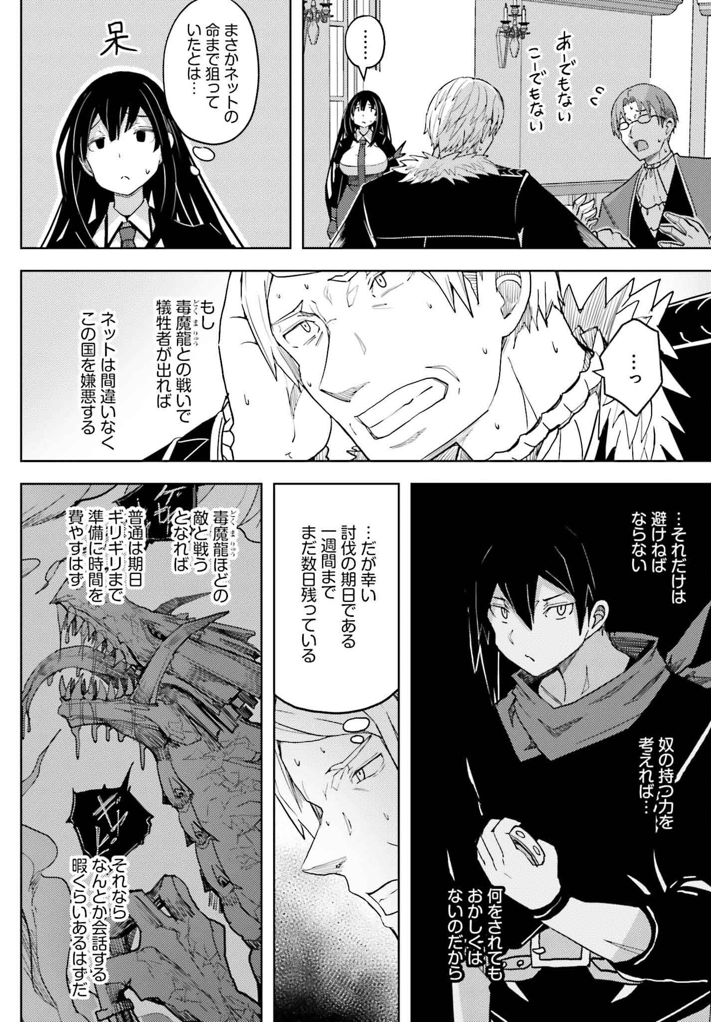 JINMYAKU CHEAT DE HAJIMERU HITOMAKASE EIYUUTAN - raw - Chapter 30 - https://jpdd.ccdd.to/JPDD/jinmyakucheatdehajimeruhitomakaseeiyuutan/300000/hasiibvxp03.png