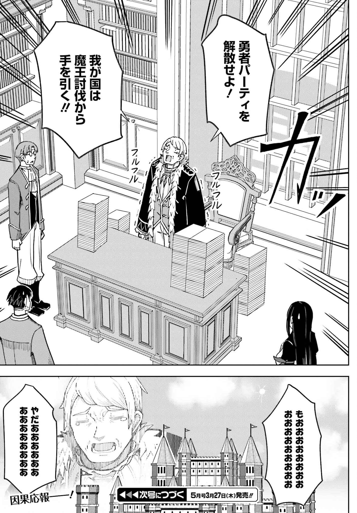 JINMYAKU CHEAT DE HAJIMERU HITOMAKASE EIYUUTAN - raw - Chapter 30 - https://jpdd.ccdd.to/JPDD/jinmyakucheatdehajimeruhitomakaseeiyuutan/300000/hbldgfaxmbi.png