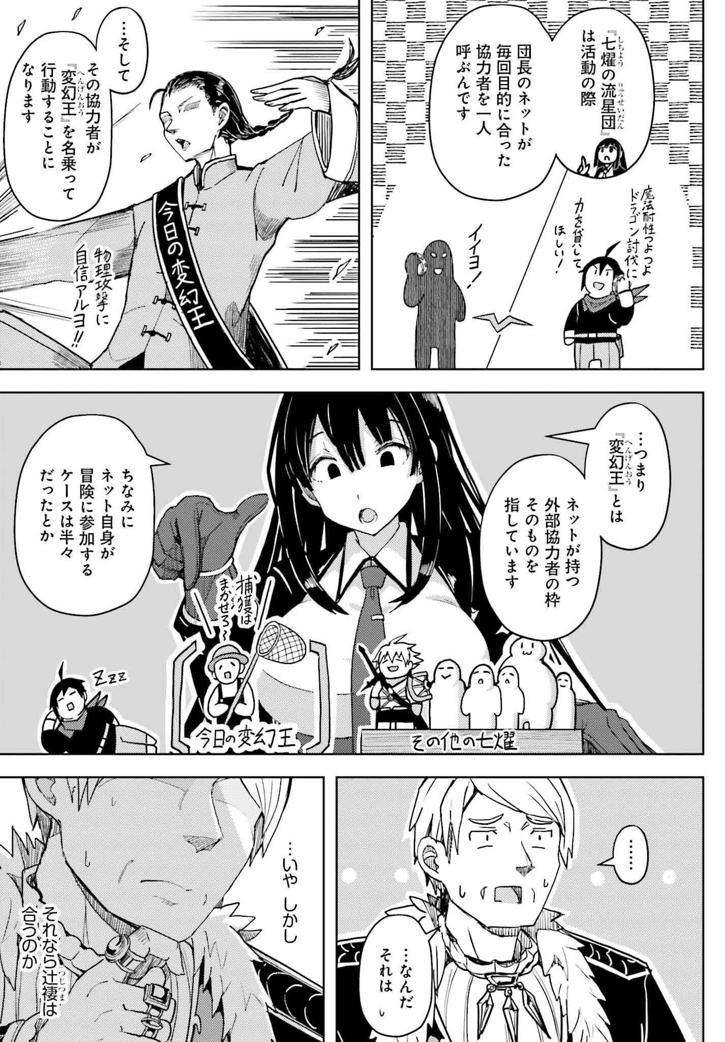 JINMYAKU CHEAT DE HAJIMERU HITOMAKASE EIYUUTAN - raw - Chapter 30 - https://jpdd.ccdd.to/JPDD/jinmyakucheatdehajimeruhitomakaseeiyuutan/300000/j55vqpobapf.png