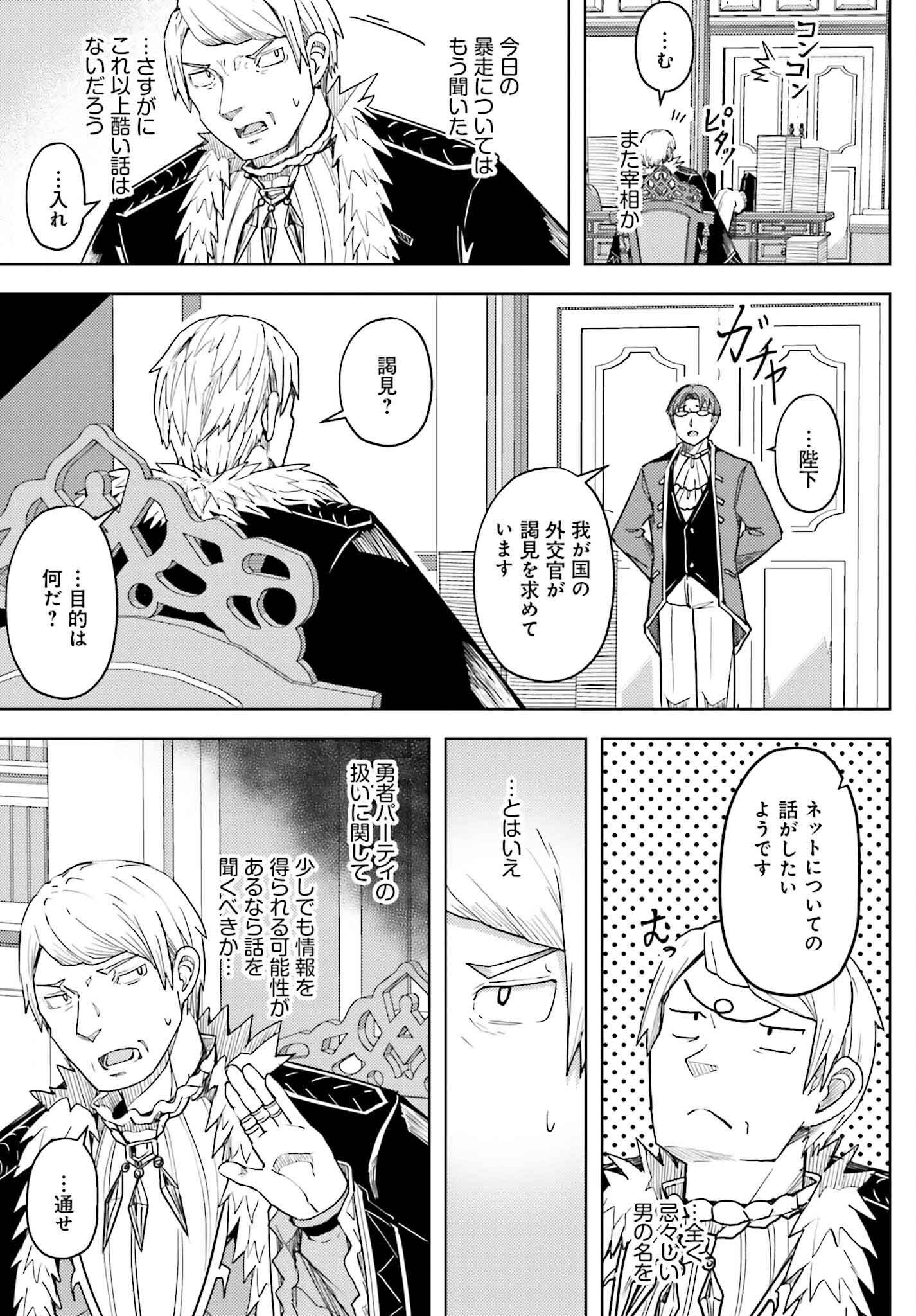 JINMYAKU CHEAT DE HAJIMERU HITOMAKASE EIYUUTAN - raw - Chapter 30 - https://jpdd.ccdd.to/JPDD/jinmyakucheatdehajimeruhitomakaseeiyuutan/300000/jxh5sgdtb4j.png