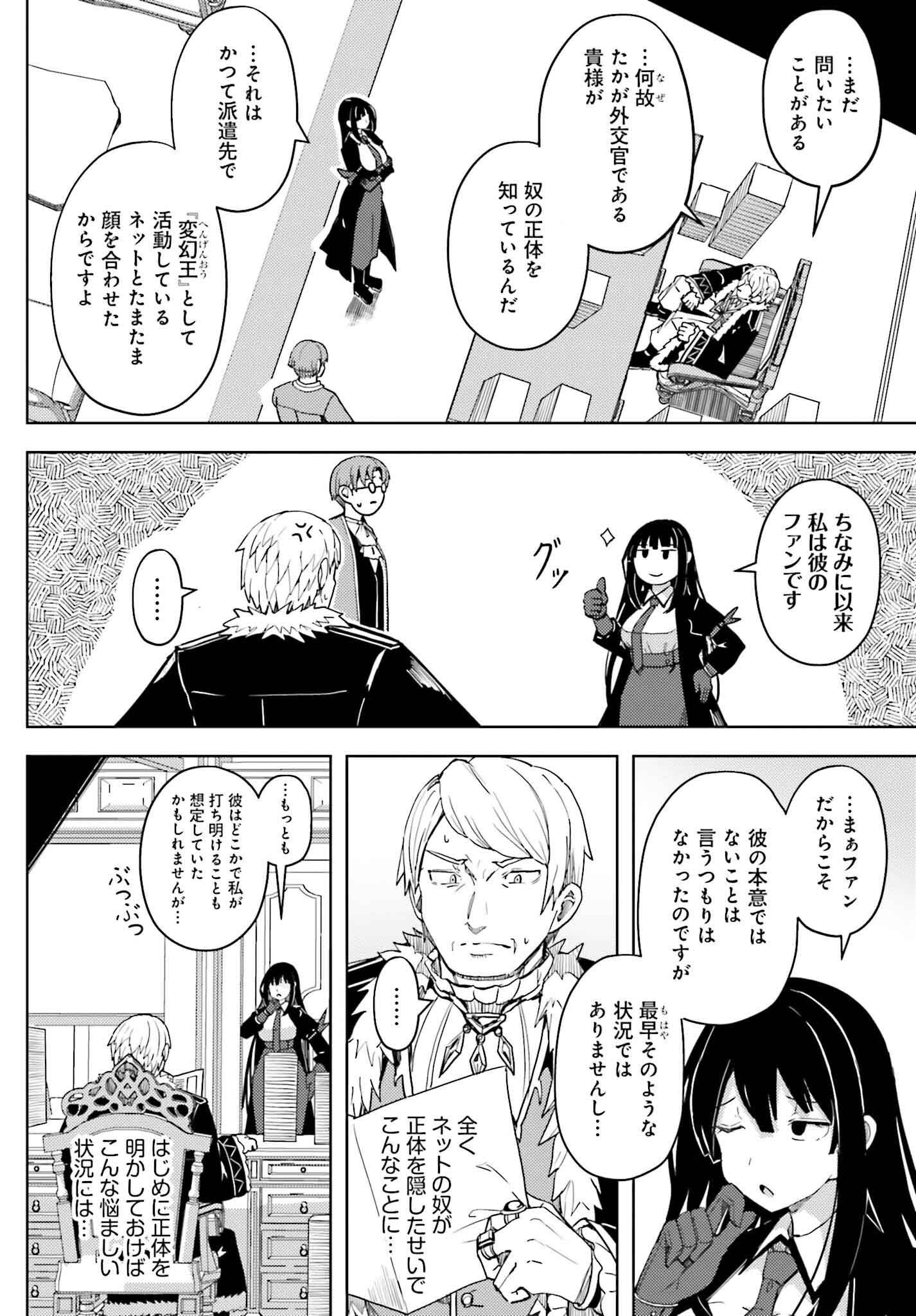 JINMYAKU CHEAT DE HAJIMERU HITOMAKASE EIYUUTAN - raw - Chapter 30 - https://jpdd.ccdd.to/JPDD/jinmyakucheatdehajimeruhitomakaseeiyuutan/300000/mernxf3vg53.png