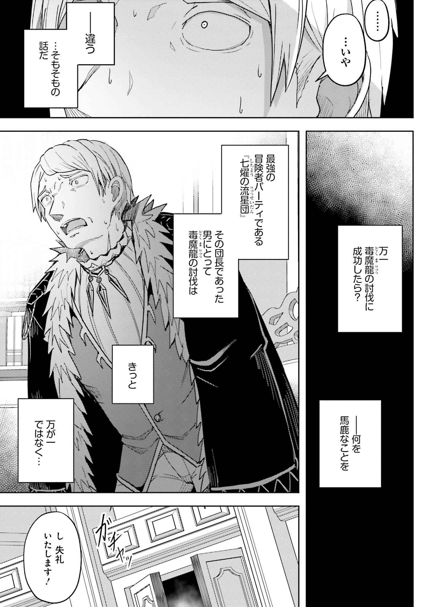 JINMYAKU CHEAT DE HAJIMERU HITOMAKASE EIYUUTAN - raw - Chapter 30 - https://jpdd.ccdd.to/JPDD/jinmyakucheatdehajimeruhitomakaseeiyuutan/300000/pxgzro5fd1d.png