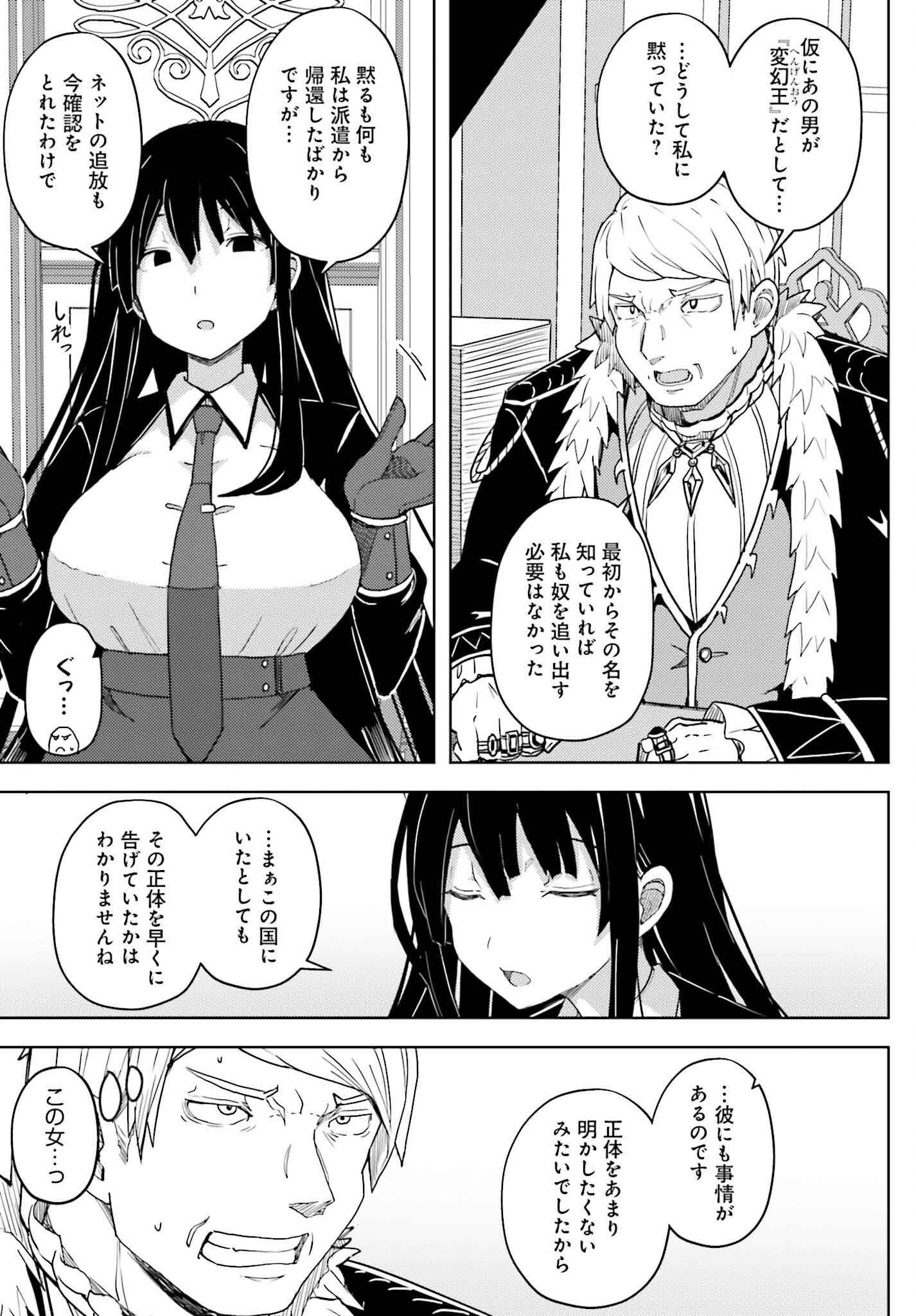 JINMYAKU CHEAT DE HAJIMERU HITOMAKASE EIYUUTAN - raw - Chapter 30 - https://jpdd.ccdd.to/JPDD/jinmyakucheatdehajimeruhitomakaseeiyuutan/300000/saxgyugwjfa.png