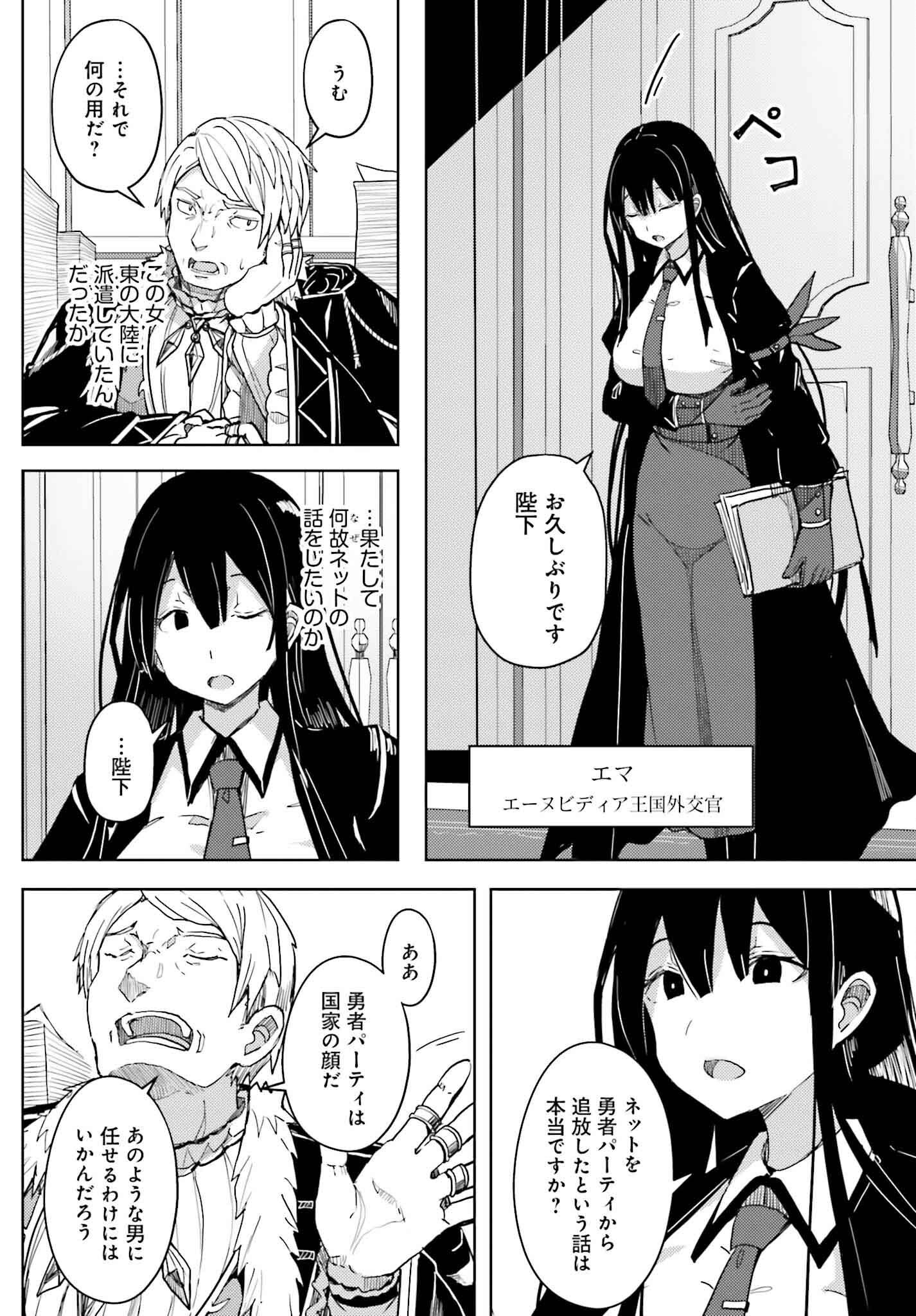 JINMYAKU CHEAT DE HAJIMERU HITOMAKASE EIYUUTAN - raw - Chapter 30 - https://jpdd.ccdd.to/JPDD/jinmyakucheatdehajimeruhitomakaseeiyuutan/300000/uprolgp4jxd.png