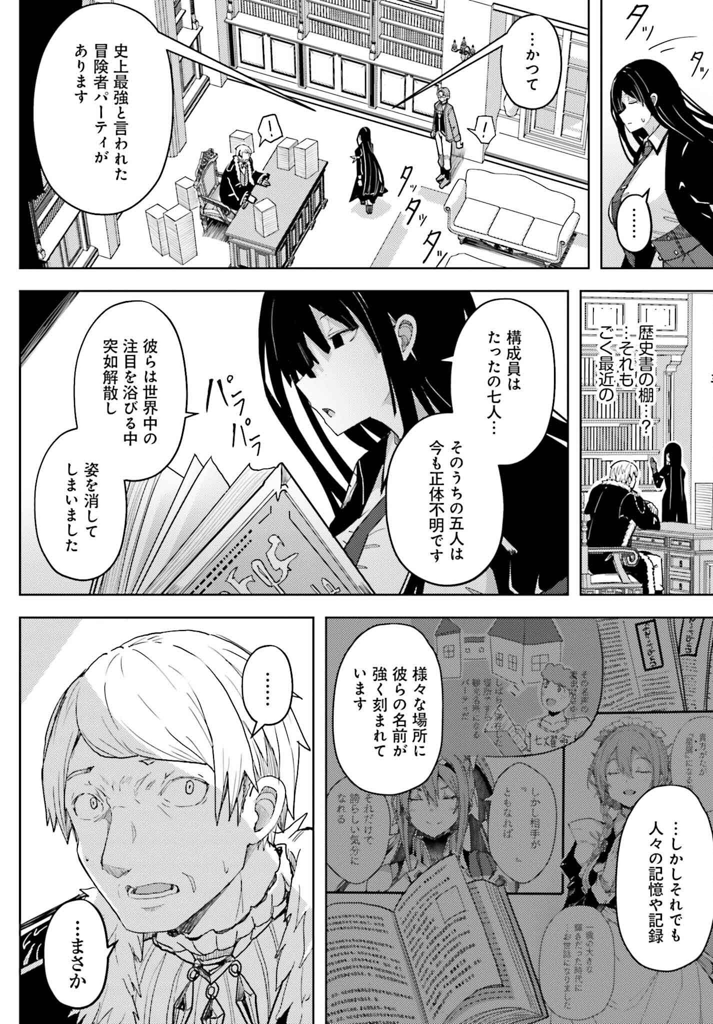 JINMYAKU CHEAT DE HAJIMERU HITOMAKASE EIYUUTAN - raw - Chapter 30 - https://jpdd.ccdd.to/JPDD/jinmyakucheatdehajimeruhitomakaseeiyuutan/300000/wio1e5cjbor.png
