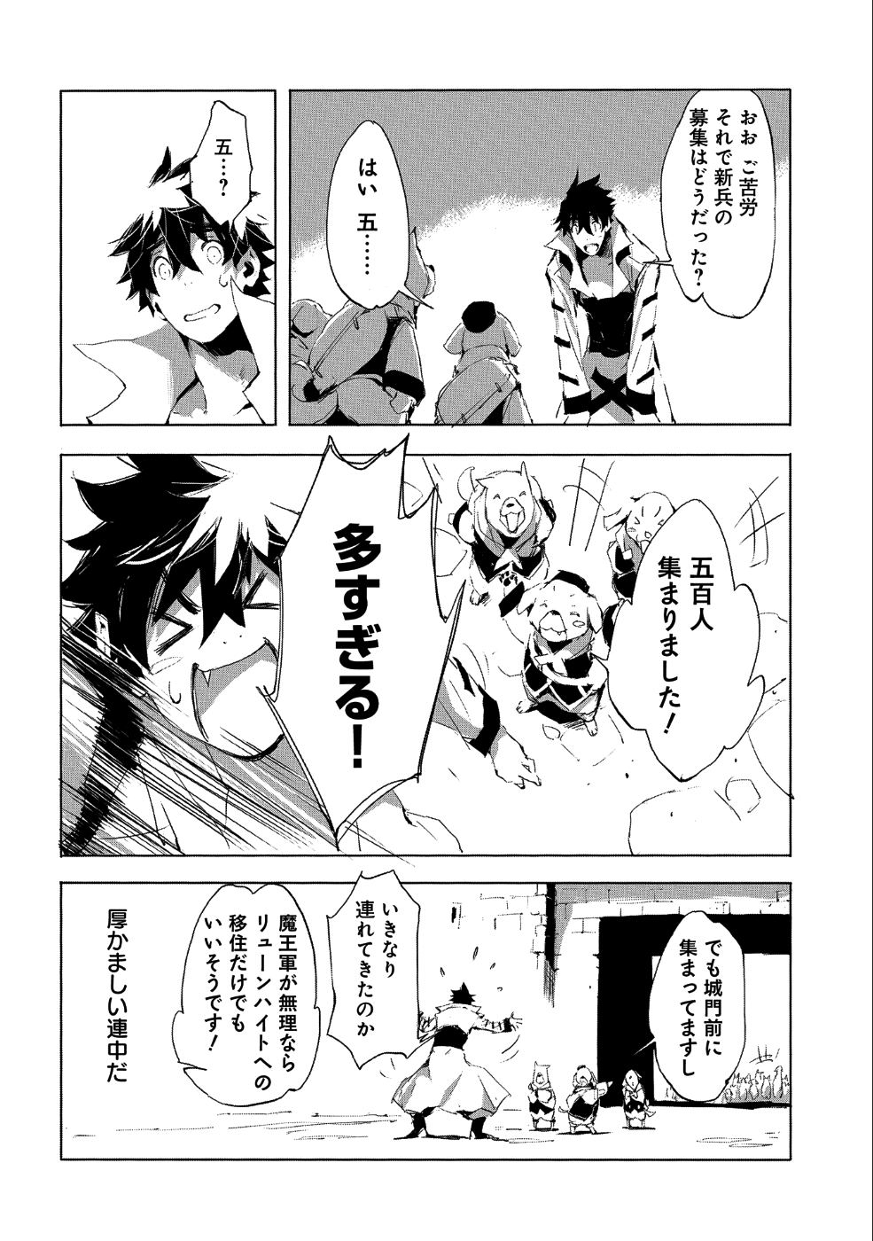 JINROU E NO TENSEI, MAOU NO FUKKAN: HAJIMARI NO SHOU - raw - Chapter 23 - https://jpdd.ccdd.to/JPDD/jinrouenotenseimaounofukkanhajimarinoshou/104268/0ze2yj3m2js.png
