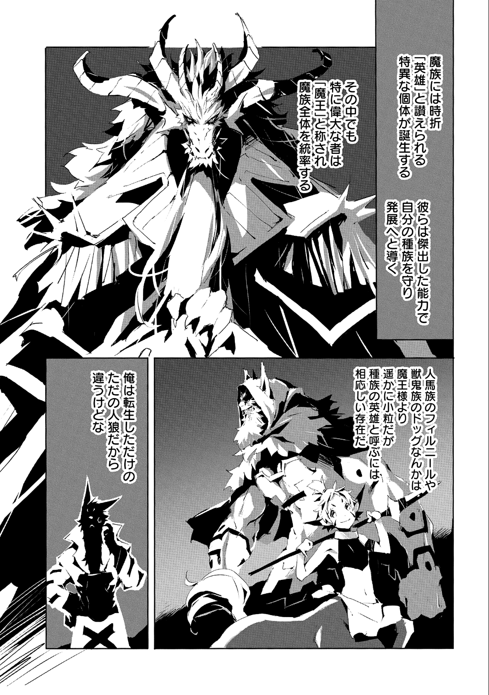 JINROU E NO TENSEI, MAOU NO FUKKAN: HAJIMARI NO SHOU - raw - Chapter 23 - https://jpdd.ccdd.to/JPDD/jinrouenotenseimaounofukkanhajimarinoshou/104268/1k04rlkcyyt.png