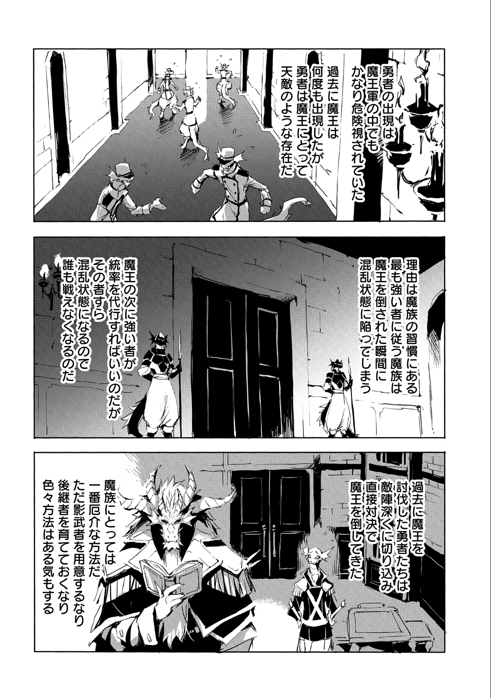 JINROU E NO TENSEI, MAOU NO FUKKAN: HAJIMARI NO SHOU - raw - Chapter 23 - https://jpdd.ccdd.to/JPDD/jinrouenotenseimaounofukkanhajimarinoshou/104268/2m5eed23ghj.png