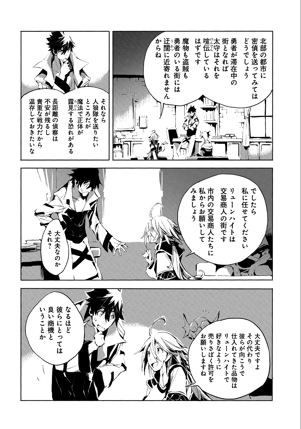 JINROU E NO TENSEI, MAOU NO FUKKAN: HAJIMARI NO SHOU - raw - Chapter 23 - https://jpdd.ccdd.to/JPDD/jinrouenotenseimaounofukkanhajimarinoshou/104268/2onmsnzpagb.png
