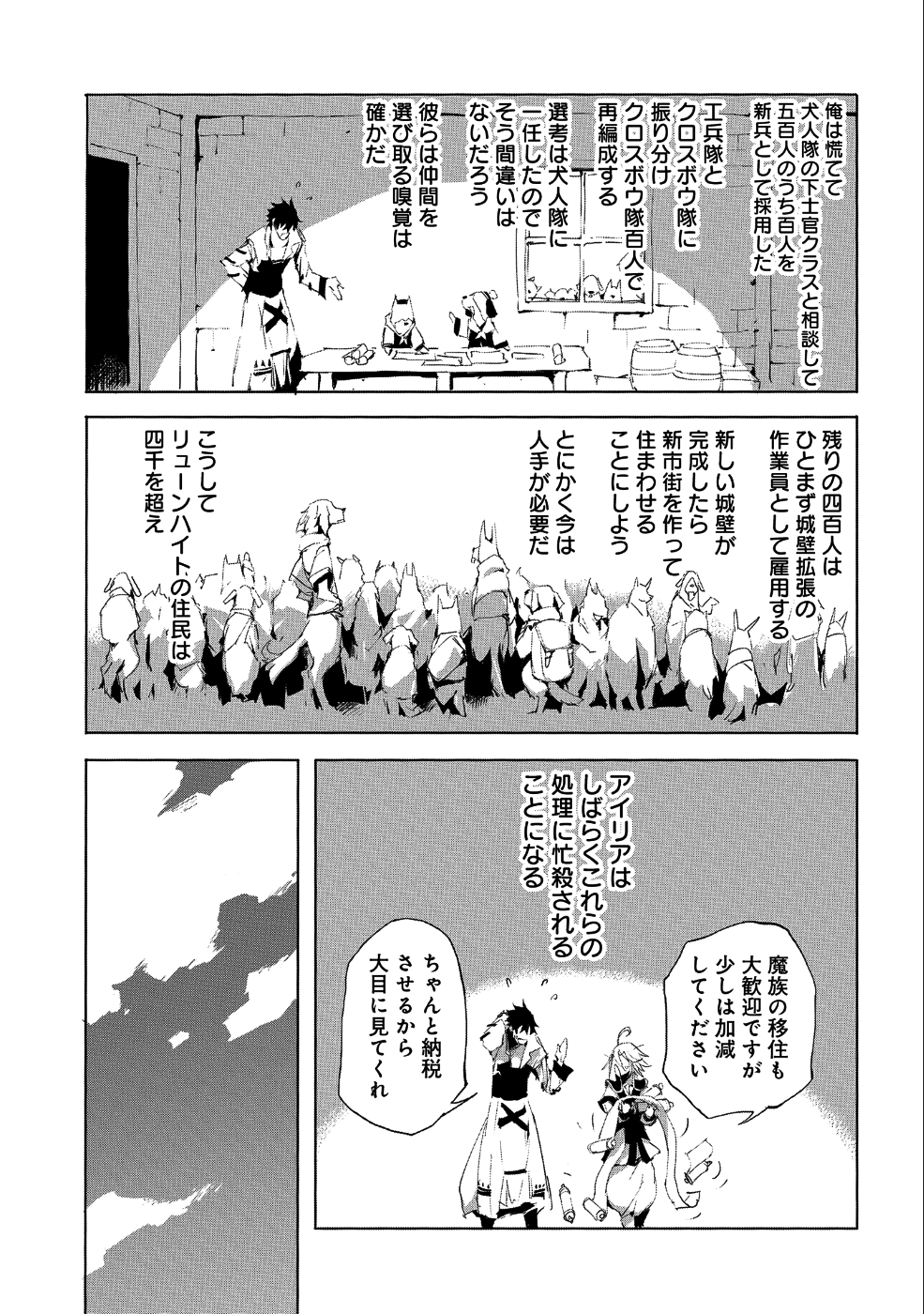 JINROU E NO TENSEI, MAOU NO FUKKAN: HAJIMARI NO SHOU - raw - Chapter 23 - https://jpdd.ccdd.to/JPDD/jinrouenotenseimaounofukkanhajimarinoshou/104268/33wb5vmvabx.png