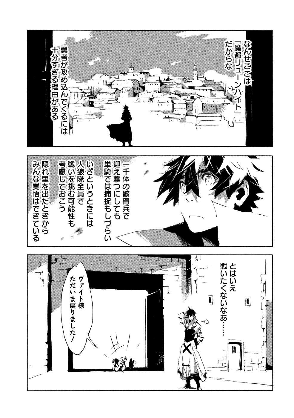 JINROU E NO TENSEI, MAOU NO FUKKAN: HAJIMARI NO SHOU - raw - Chapter 23 - https://jpdd.ccdd.to/JPDD/jinrouenotenseimaounofukkanhajimarinoshou/104268/5bv0bzvfebo.png