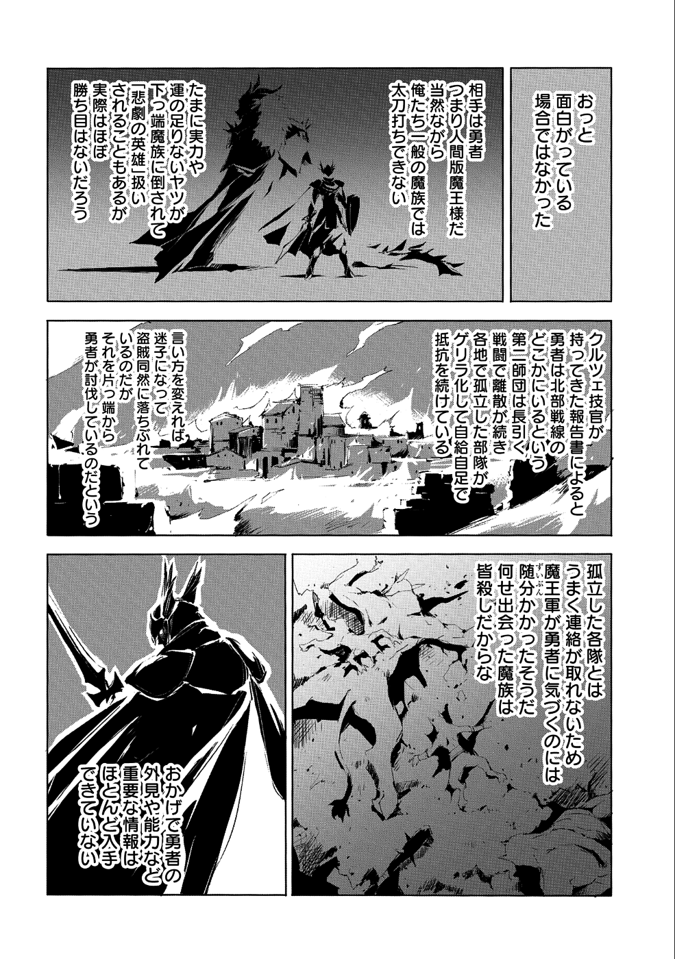 JINROU E NO TENSEI, MAOU NO FUKKAN: HAJIMARI NO SHOU - raw - Chapter 23 - https://jpdd.ccdd.to/JPDD/jinrouenotenseimaounofukkanhajimarinoshou/104268/5ssrkh32fka.png