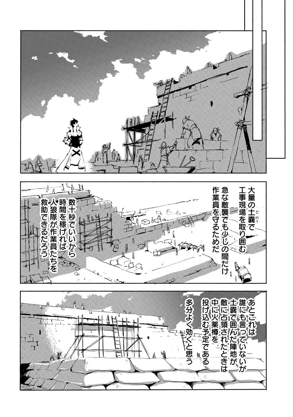 JINROU E NO TENSEI, MAOU NO FUKKAN: HAJIMARI NO SHOU - raw - Chapter 23 - https://jpdd.ccdd.to/JPDD/jinrouenotenseimaounofukkanhajimarinoshou/104268/fo5rgtn3tca.png