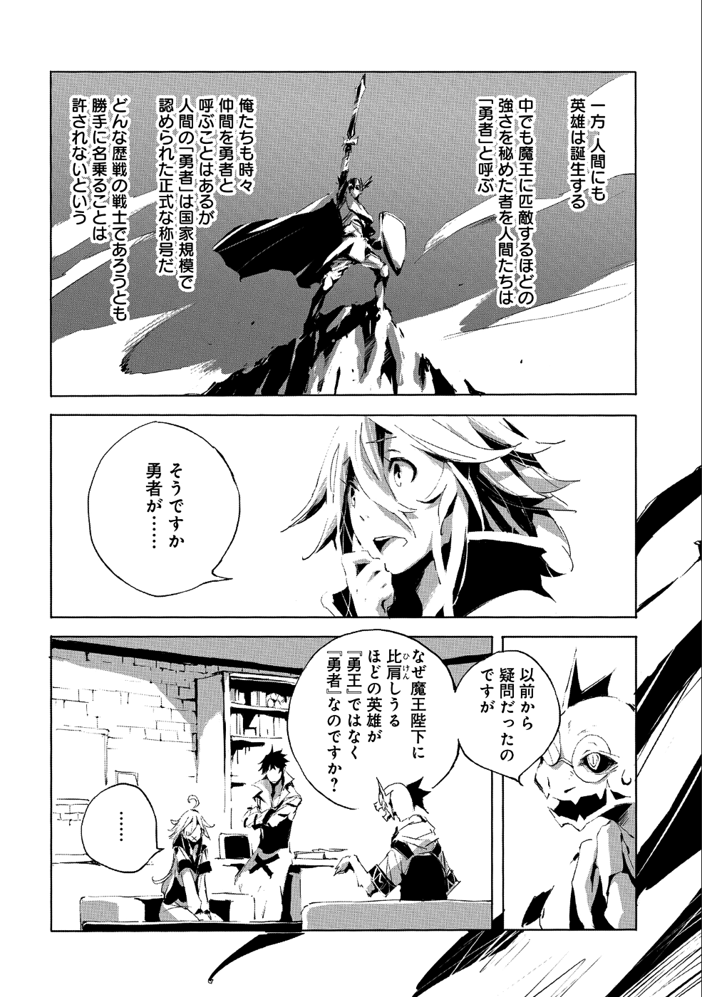 JINROU E NO TENSEI, MAOU NO FUKKAN: HAJIMARI NO SHOU - raw - Chapter 23 - https://jpdd.ccdd.to/JPDD/jinrouenotenseimaounofukkanhajimarinoshou/104268/fs233hrlpwn.png