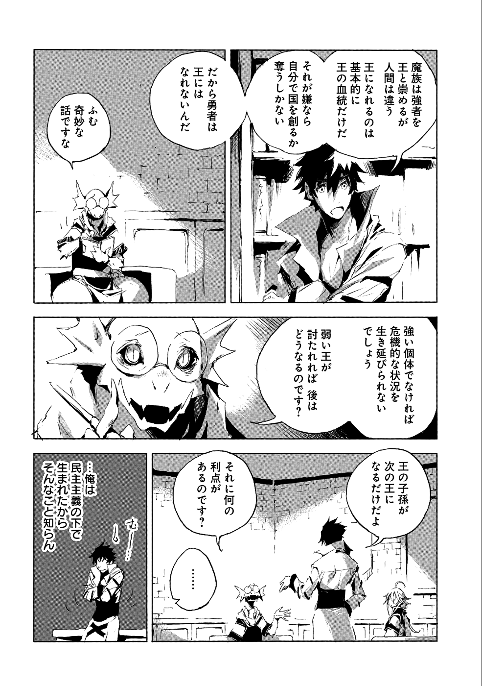 JINROU E NO TENSEI, MAOU NO FUKKAN: HAJIMARI NO SHOU - raw - Chapter 23 - https://jpdd.ccdd.to/JPDD/jinrouenotenseimaounofukkanhajimarinoshou/104268/geth2f0frn2.png