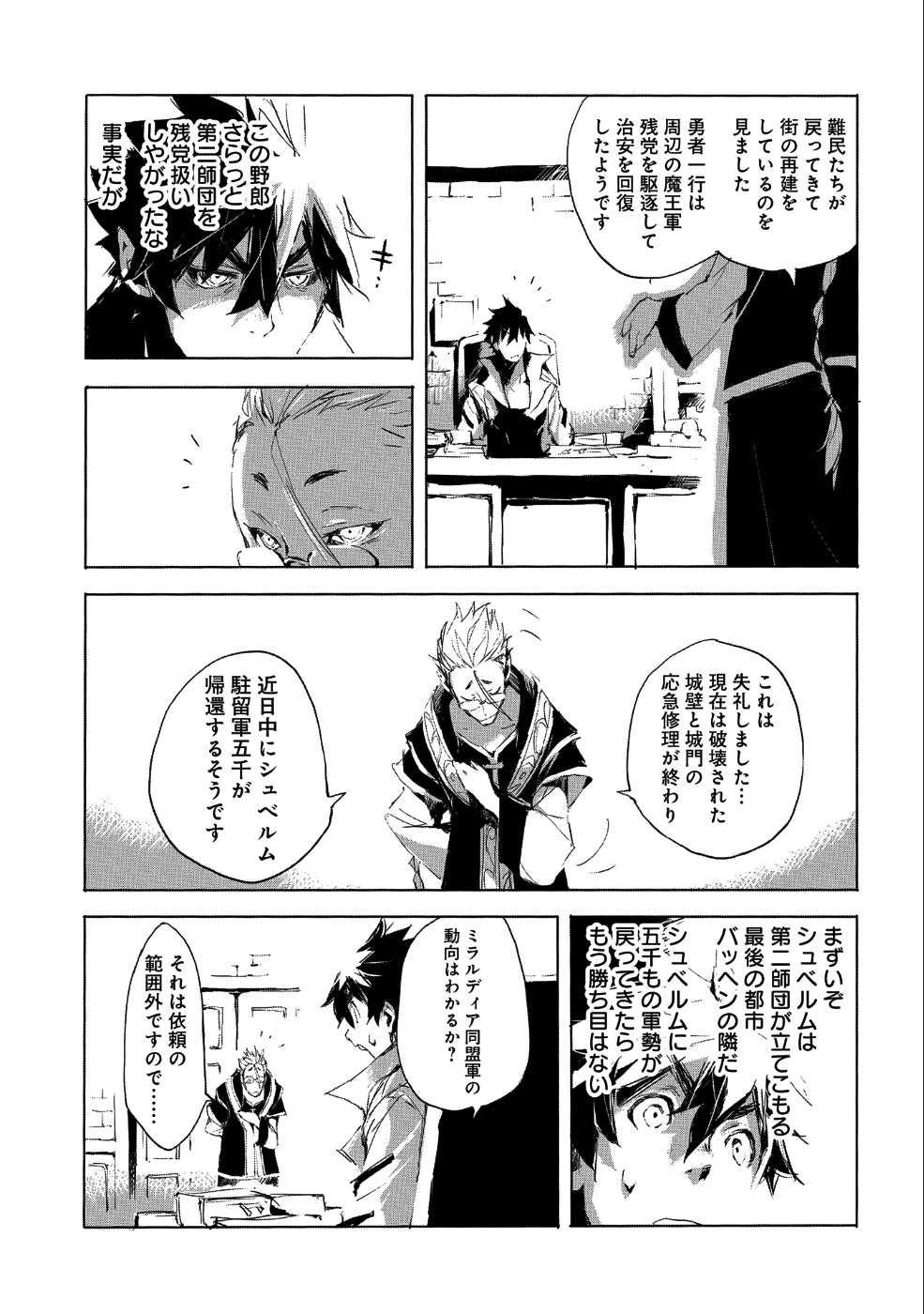 JINROU E NO TENSEI, MAOU NO FUKKAN: HAJIMARI NO SHOU - raw - Chapter 23 - https://jpdd.ccdd.to/JPDD/jinrouenotenseimaounofukkanhajimarinoshou/104268/jiyc2wkrd5u.png