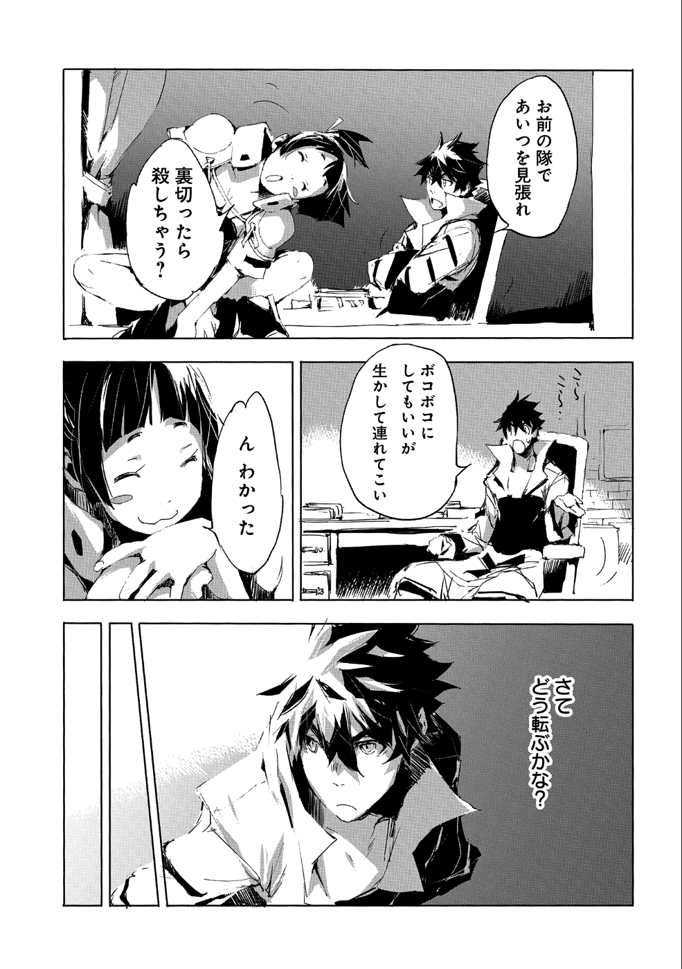 JINROU E NO TENSEI, MAOU NO FUKKAN: HAJIMARI NO SHOU - raw - Chapter 23 - https://jpdd.ccdd.to/JPDD/jinrouenotenseimaounofukkanhajimarinoshou/104268/k0mghwkmtnl.png