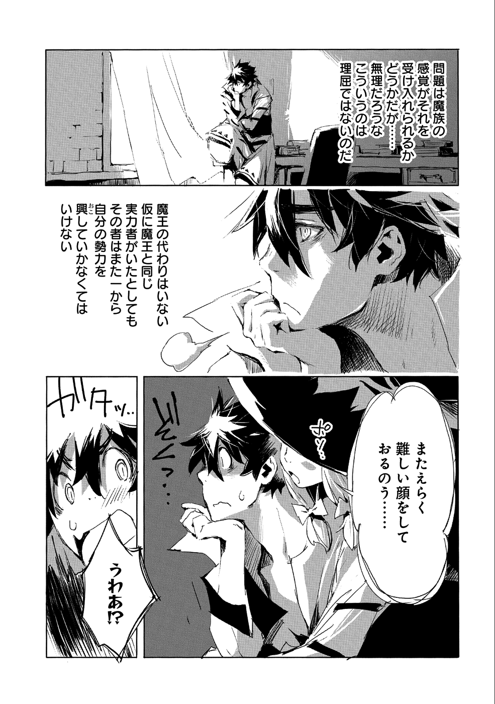 JINROU E NO TENSEI, MAOU NO FUKKAN: HAJIMARI NO SHOU - raw - Chapter 23 - https://jpdd.ccdd.to/JPDD/jinrouenotenseimaounofukkanhajimarinoshou/104268/lrxlsdhvcn1.png