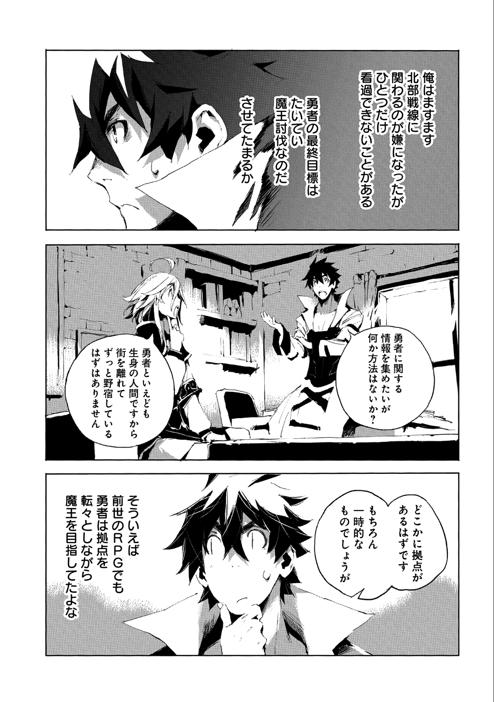 JINROU E NO TENSEI, MAOU NO FUKKAN: HAJIMARI NO SHOU - raw - Chapter 23 - https://jpdd.ccdd.to/JPDD/jinrouenotenseimaounofukkanhajimarinoshou/104268/ps1erugk1bi.png