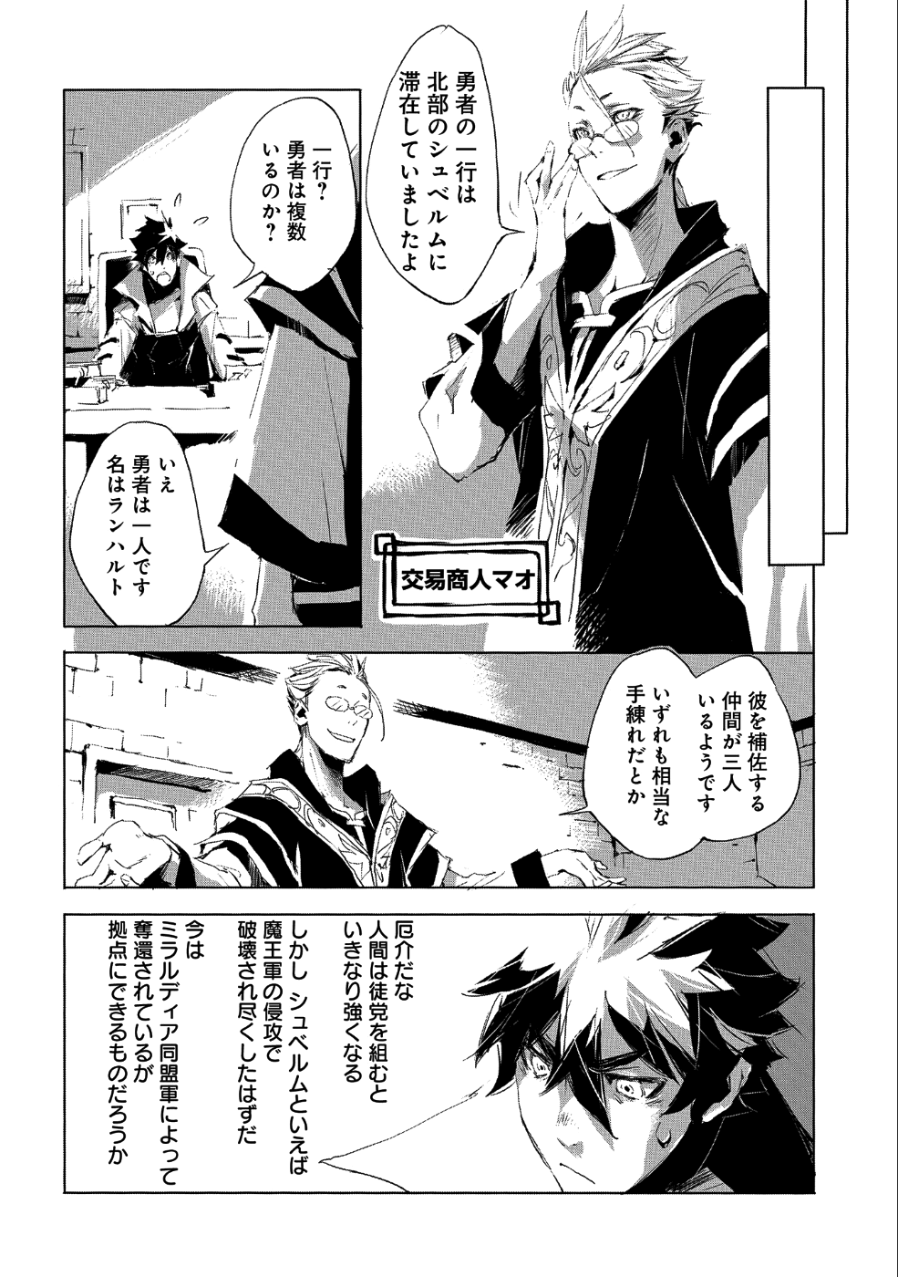 JINROU E NO TENSEI, MAOU NO FUKKAN: HAJIMARI NO SHOU - raw - Chapter 23 - https://jpdd.ccdd.to/JPDD/jinrouenotenseimaounofukkanhajimarinoshou/104268/tngju3t0gae.png