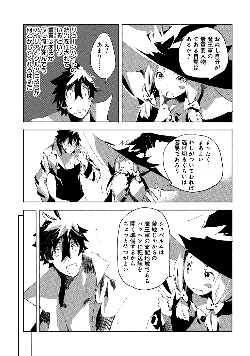 JINROU E NO TENSEI, MAOU NO FUKKAN: HAJIMARI NO SHOU - raw - Chapter 23 - https://jpdd.ccdd.to/JPDD/jinrouenotenseimaounofukkanhajimarinoshou/104268/wz2biulrxqe.png