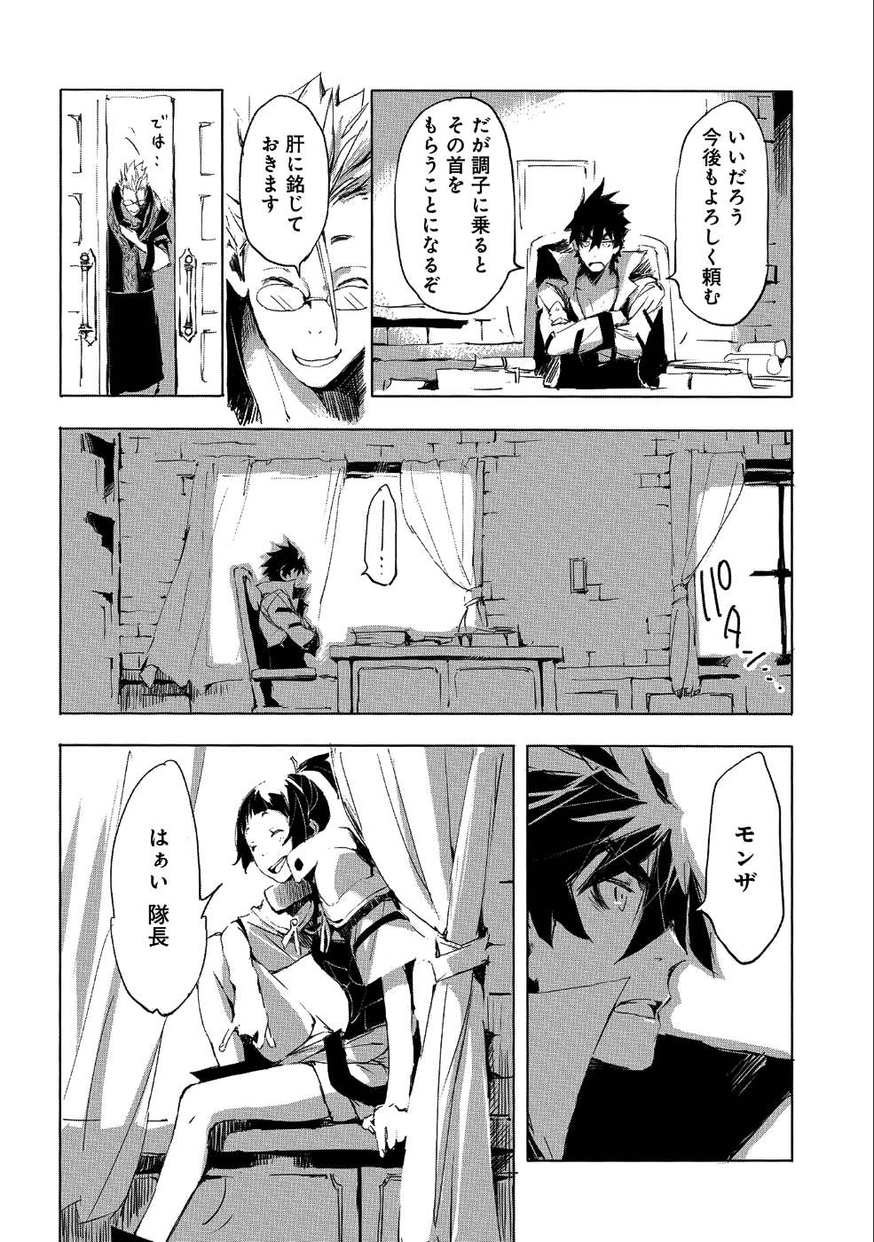 JINROU E NO TENSEI, MAOU NO FUKKAN: HAJIMARI NO SHOU - raw - Chapter 23 - https://jpdd.ccdd.to/JPDD/jinrouenotenseimaounofukkanhajimarinoshou/104268/xhiwcptlu53.png