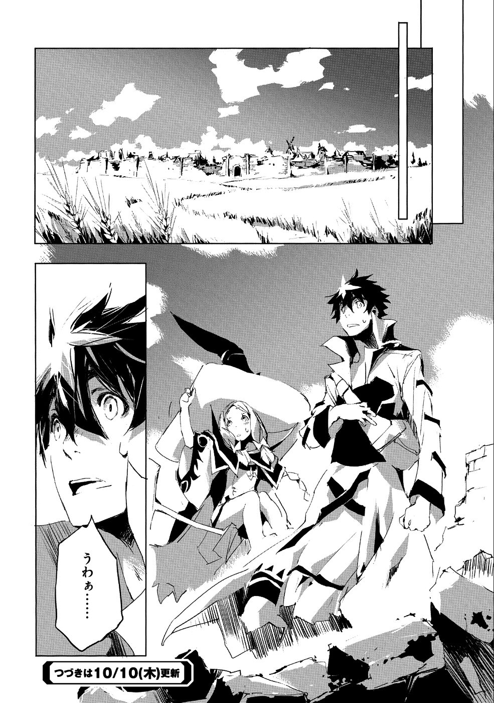 JINROU E NO TENSEI, MAOU NO FUKKAN: HAJIMARI NO SHOU - raw - Chapter 23 - https://jpdd.ccdd.to/JPDD/jinrouenotenseimaounofukkanhajimarinoshou/104268/yzwnj1spem3.png