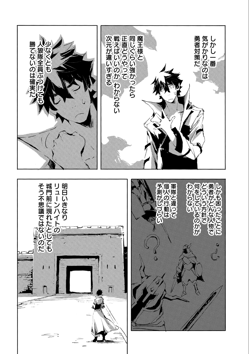 JINROU E NO TENSEI, MAOU NO FUKKAN: HAJIMARI NO SHOU - raw - Chapter 23 - https://jpdd.ccdd.to/JPDD/jinrouenotenseimaounofukkanhajimarinoshou/104268/z2c1x4tnoul.png