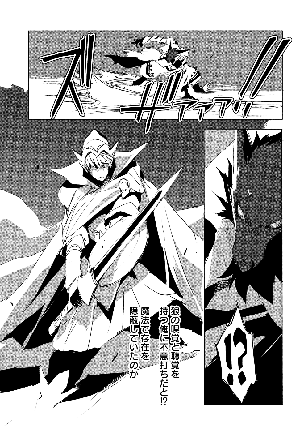 JINROU E NO TENSEI, MAOU NO FUKKAN: HAJIMARI NO SHOU - raw - Chapter 24 - https://jpdd.ccdd.to/JPDD/jinrouenotenseimaounofukkanhajimarinoshou/109851/1dntrqnzbsb.png