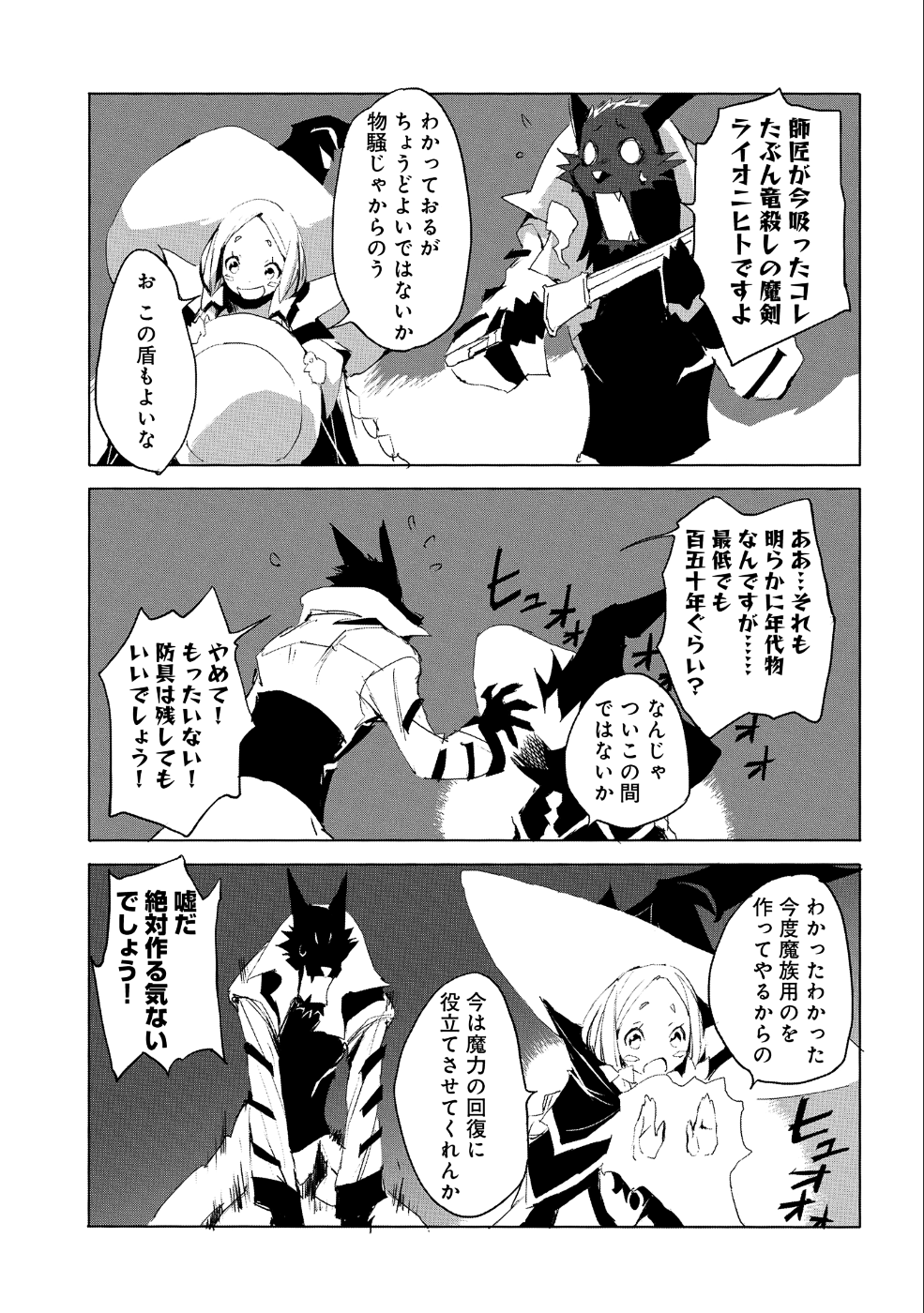 JINROU E NO TENSEI, MAOU NO FUKKAN: HAJIMARI NO SHOU - raw - Chapter 24 - https://jpdd.ccdd.to/JPDD/jinrouenotenseimaounofukkanhajimarinoshou/109851/3cuyapl4ebv.png
