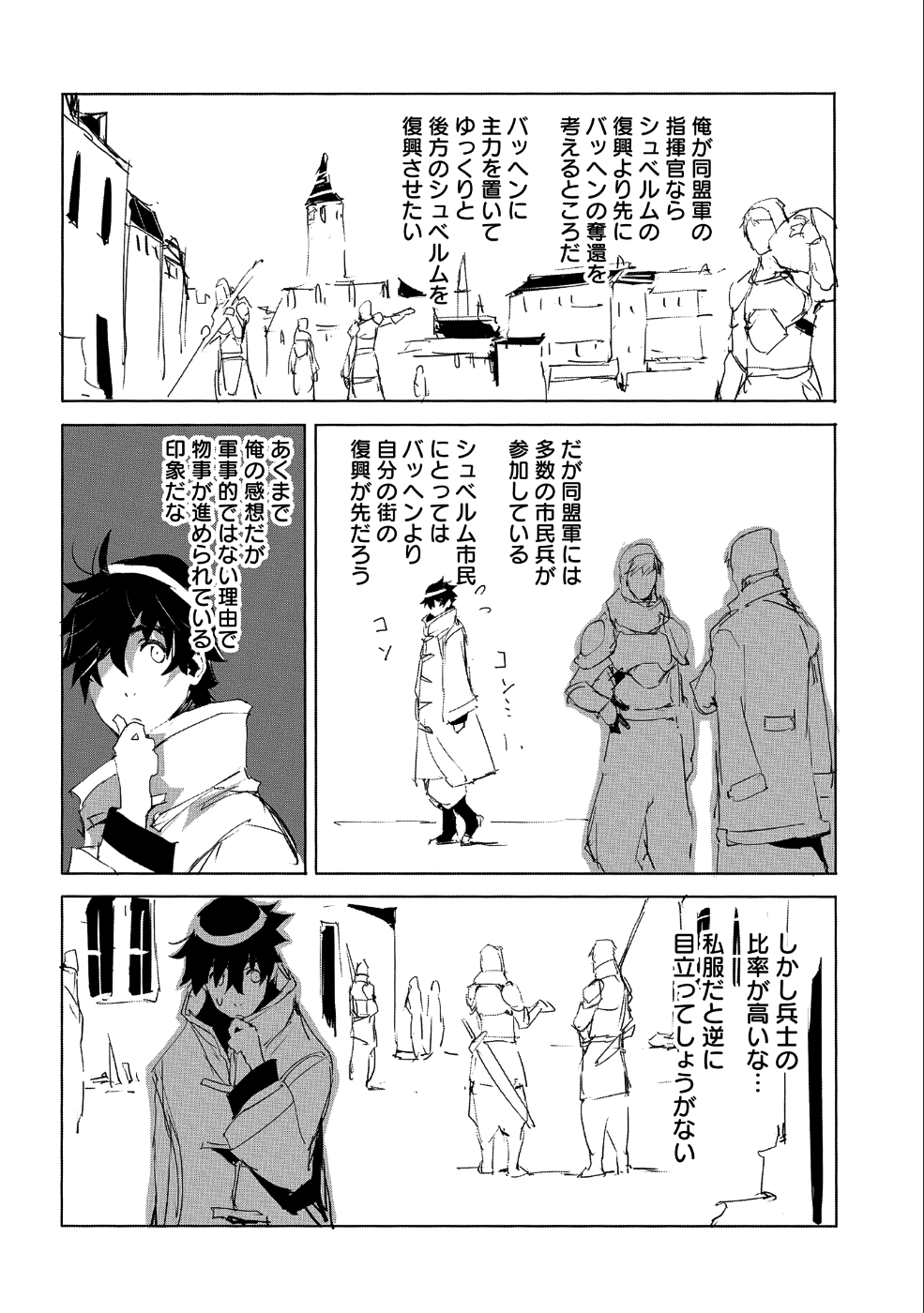 JINROU E NO TENSEI, MAOU NO FUKKAN: HAJIMARI NO SHOU - raw - Chapter 24 - https://jpdd.ccdd.to/JPDD/jinrouenotenseimaounofukkanhajimarinoshou/109851/bvshkwxydf3.png