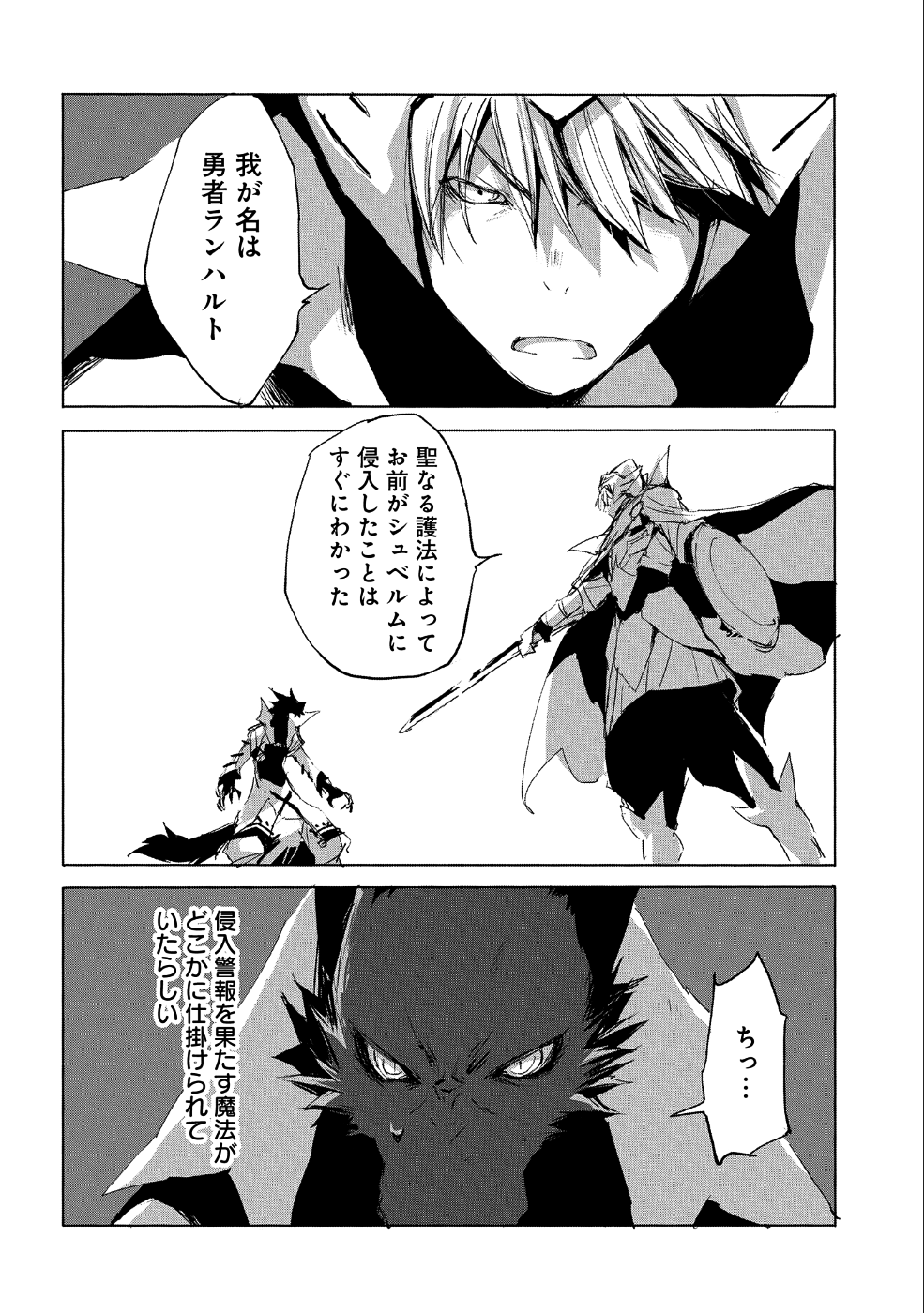 JINROU E NO TENSEI, MAOU NO FUKKAN: HAJIMARI NO SHOU - raw - Chapter 24 - https://jpdd.ccdd.to/JPDD/jinrouenotenseimaounofukkanhajimarinoshou/109851/dnsn5c2vtz1.png