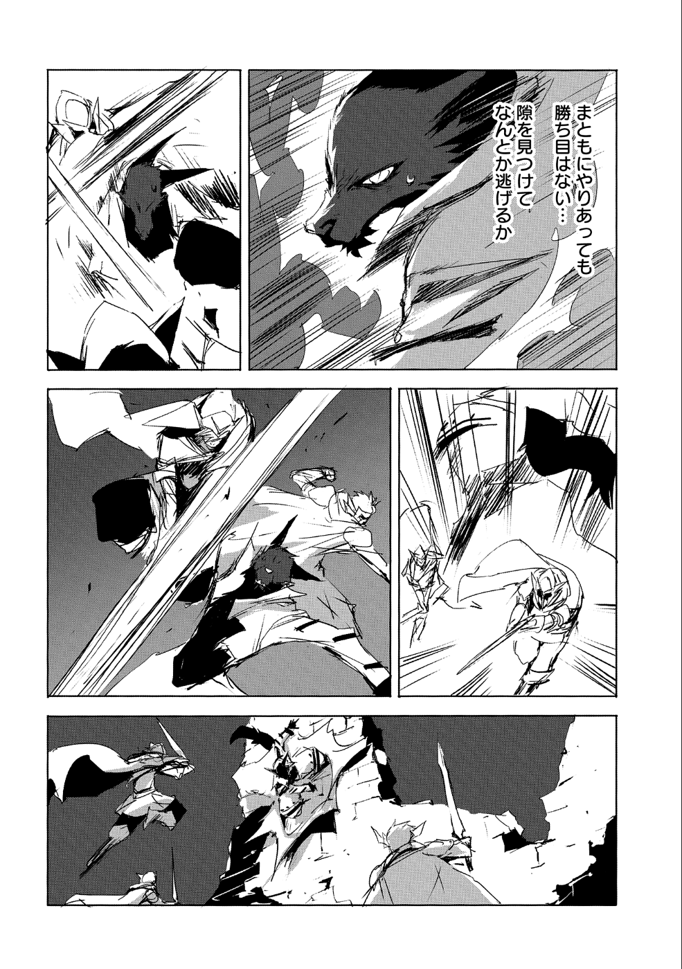 JINROU E NO TENSEI, MAOU NO FUKKAN: HAJIMARI NO SHOU - raw - Chapter 24 - https://jpdd.ccdd.to/JPDD/jinrouenotenseimaounofukkanhajimarinoshou/109851/fsiagzf1wwa.png