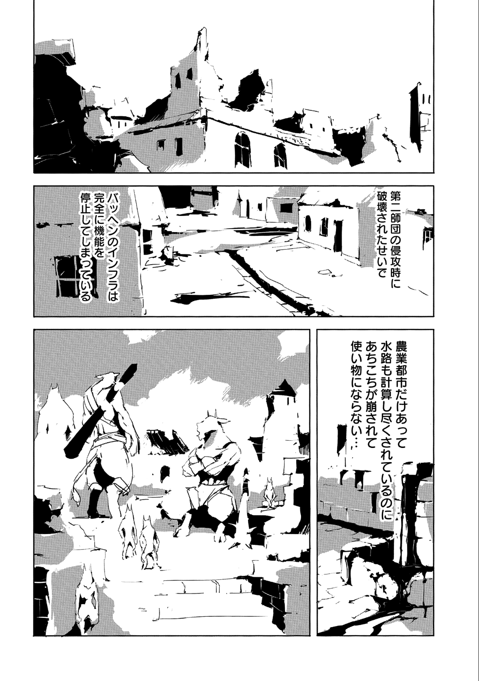 JINROU E NO TENSEI, MAOU NO FUKKAN: HAJIMARI NO SHOU - raw - Chapter 24 - https://jpdd.ccdd.to/JPDD/jinrouenotenseimaounofukkanhajimarinoshou/109851/ga0qesnjz3j.png