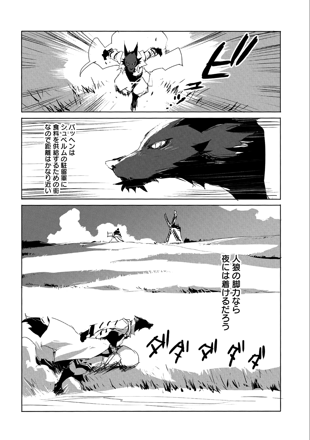 JINROU E NO TENSEI, MAOU NO FUKKAN: HAJIMARI NO SHOU - raw - Chapter 24 - https://jpdd.ccdd.to/JPDD/jinrouenotenseimaounofukkanhajimarinoshou/109851/hlypqdmskql.png