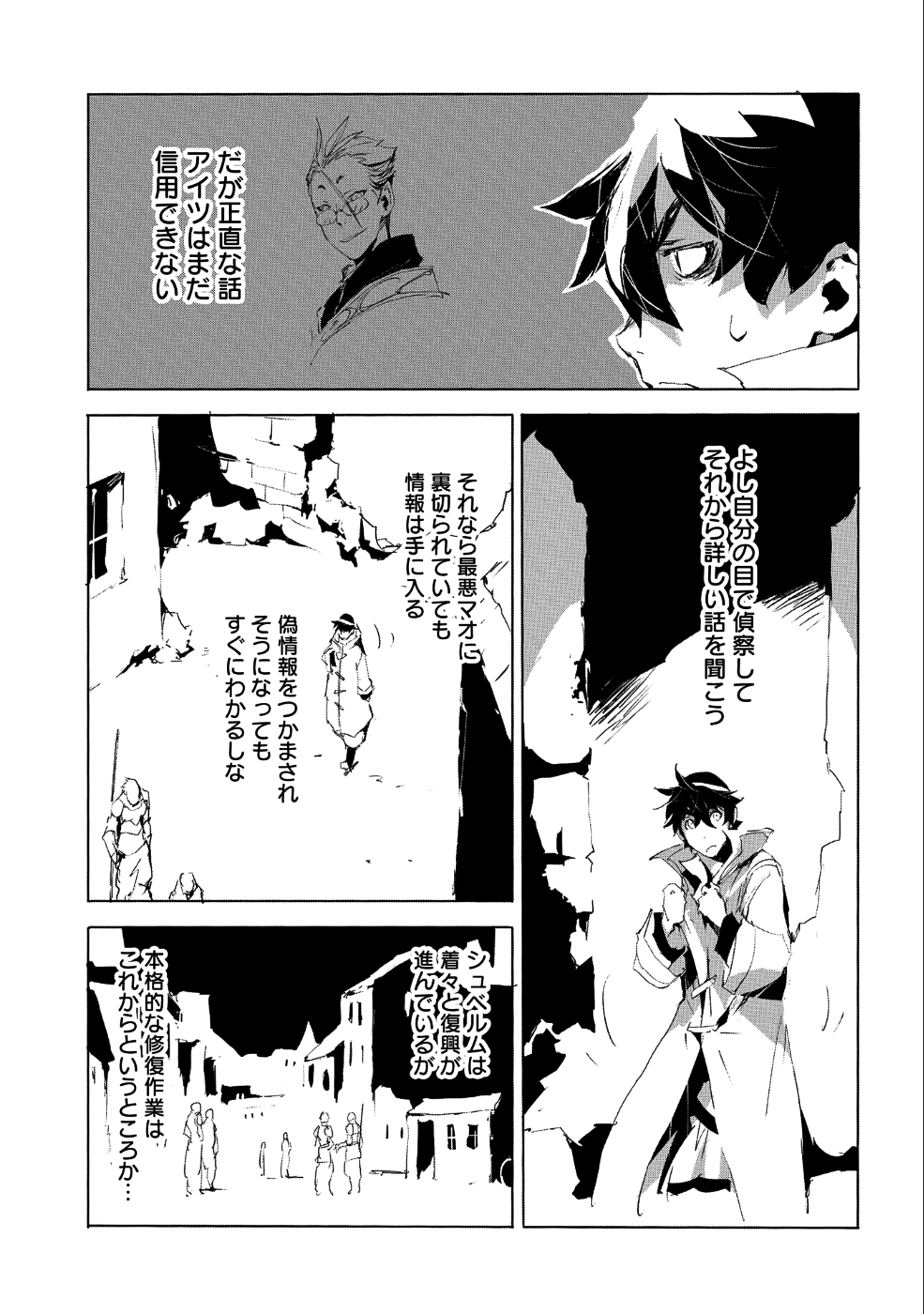 JINROU E NO TENSEI, MAOU NO FUKKAN: HAJIMARI NO SHOU - raw - Chapter 24 - https://jpdd.ccdd.to/JPDD/jinrouenotenseimaounofukkanhajimarinoshou/109851/l3rhdlctten.png