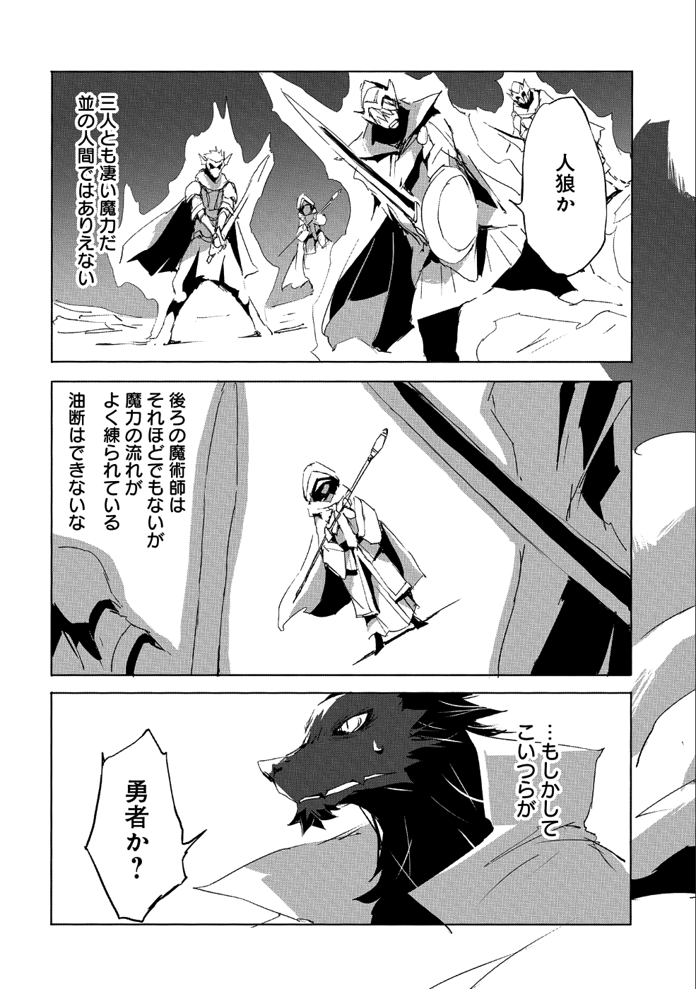 JINROU E NO TENSEI, MAOU NO FUKKAN: HAJIMARI NO SHOU - raw - Chapter 24 - https://jpdd.ccdd.to/JPDD/jinrouenotenseimaounofukkanhajimarinoshou/109851/lmrl4deb0pd.png