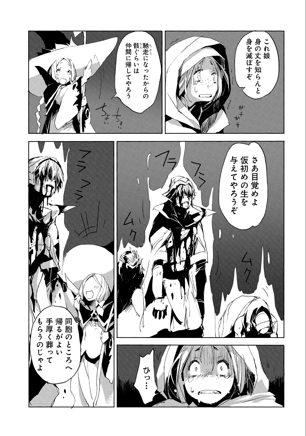 JINROU E NO TENSEI, MAOU NO FUKKAN: HAJIMARI NO SHOU - raw - Chapter 24 - https://jpdd.ccdd.to/JPDD/jinrouenotenseimaounofukkanhajimarinoshou/109851/mtdvei5qtai.png