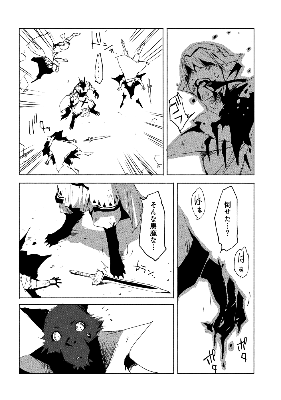 JINROU E NO TENSEI, MAOU NO FUKKAN: HAJIMARI NO SHOU - raw - Chapter 24 - https://jpdd.ccdd.to/JPDD/jinrouenotenseimaounofukkanhajimarinoshou/109851/n52oycr2aad.png