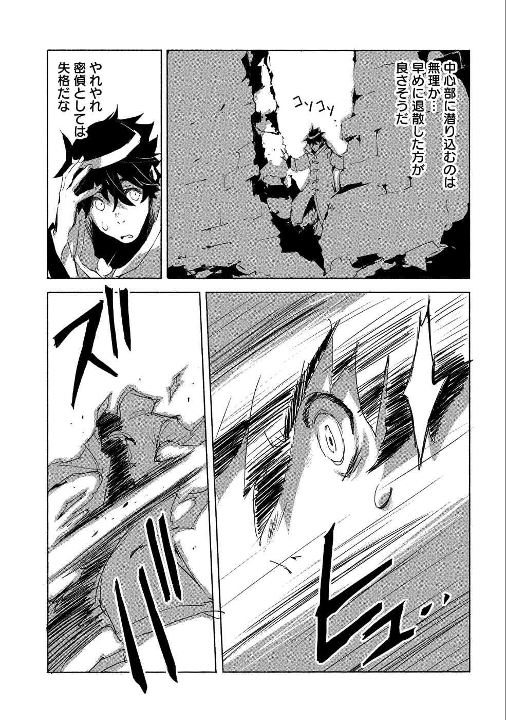 JINROU E NO TENSEI, MAOU NO FUKKAN: HAJIMARI NO SHOU - raw - Chapter 24 - https://jpdd.ccdd.to/JPDD/jinrouenotenseimaounofukkanhajimarinoshou/109851/npeyuyyqqoz.png