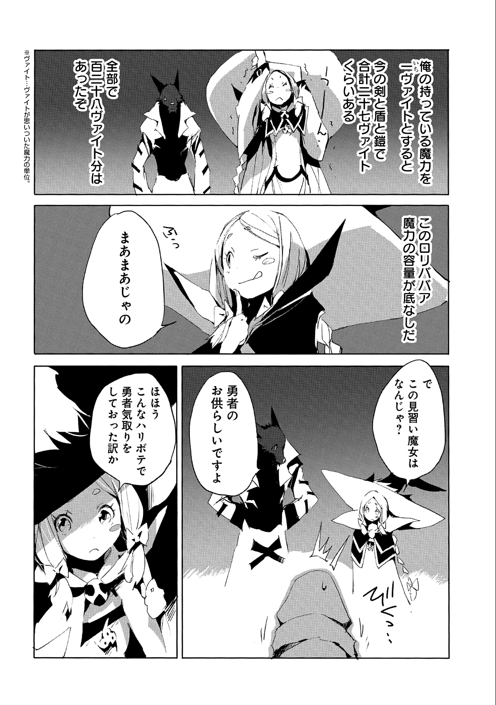 JINROU E NO TENSEI, MAOU NO FUKKAN: HAJIMARI NO SHOU - raw - Chapter 24 - https://jpdd.ccdd.to/JPDD/jinrouenotenseimaounofukkanhajimarinoshou/109851/oz41l541x3k.png