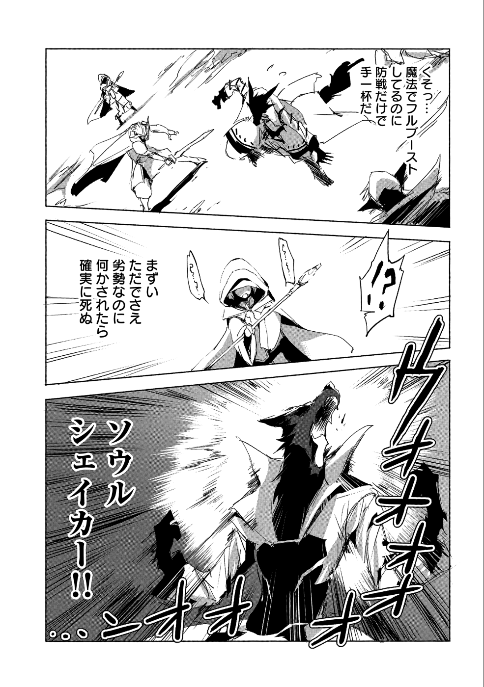 JINROU E NO TENSEI, MAOU NO FUKKAN: HAJIMARI NO SHOU - raw - Chapter 24 - https://jpdd.ccdd.to/JPDD/jinrouenotenseimaounofukkanhajimarinoshou/109851/pyzbpva5xf0.png