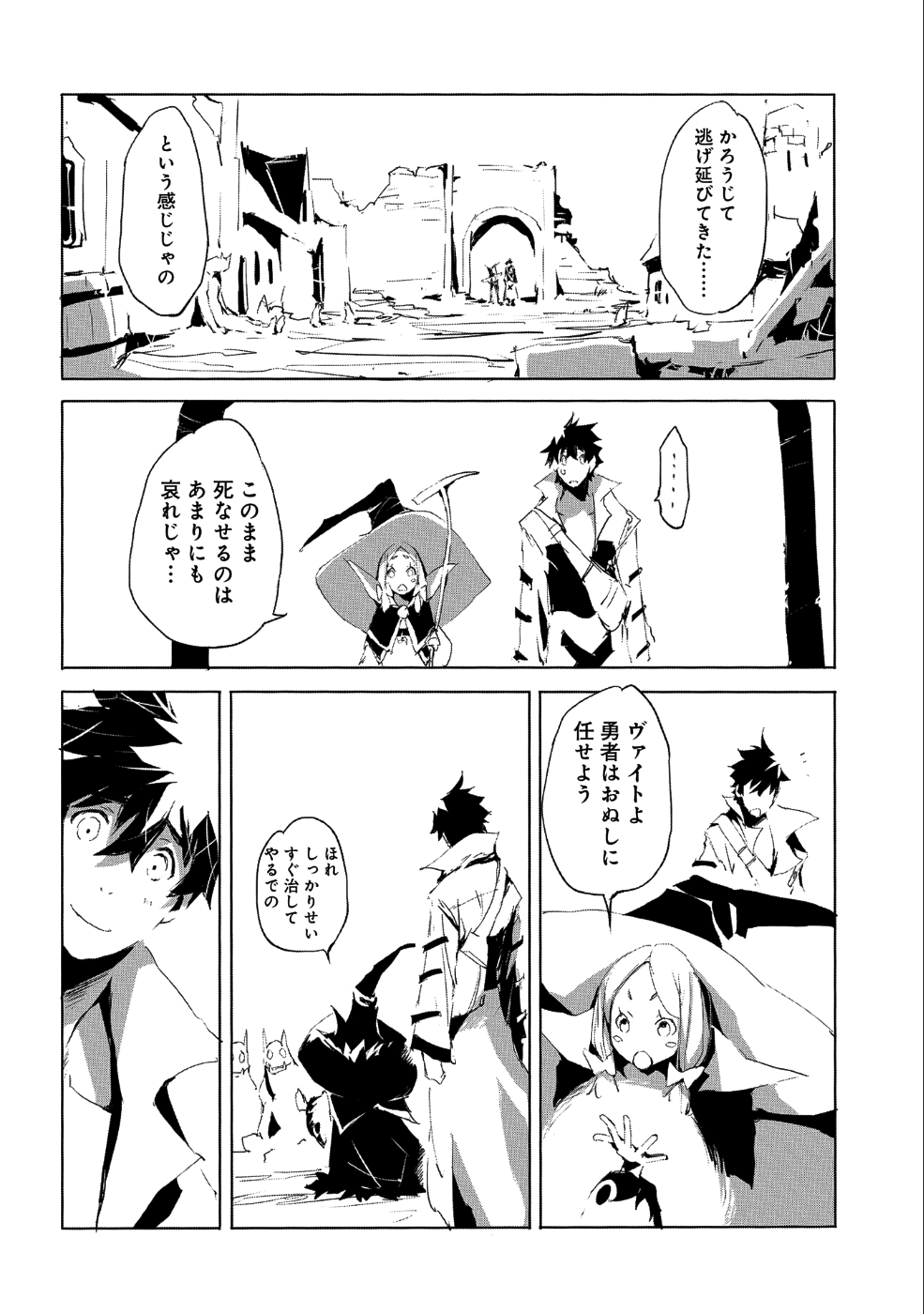 JINROU E NO TENSEI, MAOU NO FUKKAN: HAJIMARI NO SHOU - raw - Chapter 24 - https://jpdd.ccdd.to/JPDD/jinrouenotenseimaounofukkanhajimarinoshou/109851/tj1qd5exz3p.png