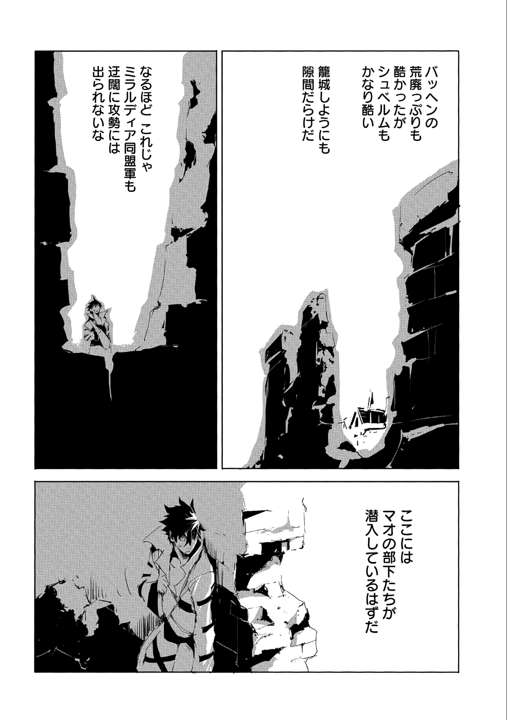 JINROU E NO TENSEI, MAOU NO FUKKAN: HAJIMARI NO SHOU - raw - Chapter 24 - https://jpdd.ccdd.to/JPDD/jinrouenotenseimaounofukkanhajimarinoshou/109851/ve2sh5dglyn.png