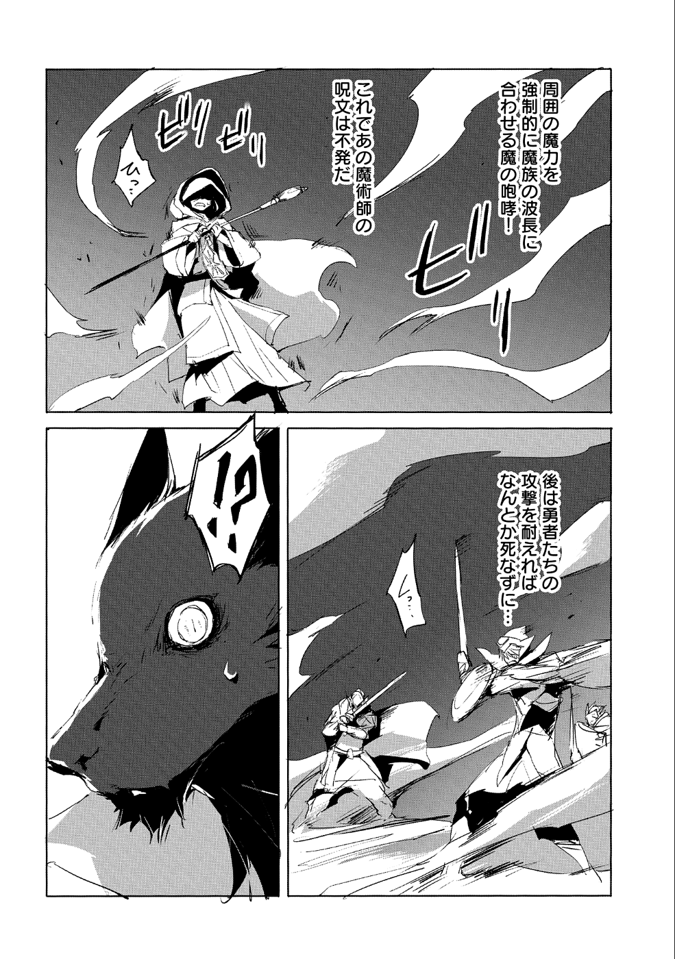 JINROU E NO TENSEI, MAOU NO FUKKAN: HAJIMARI NO SHOU - raw - Chapter 24 - https://jpdd.ccdd.to/JPDD/jinrouenotenseimaounofukkanhajimarinoshou/109851/ycrpls2e23o.png